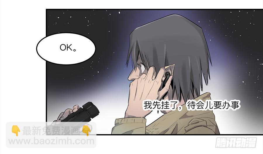 金银戒 20 交锋-第21话
