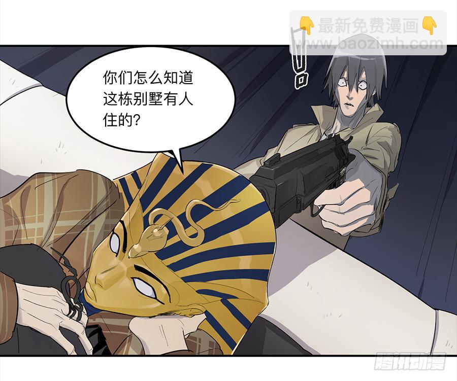 金银戒 20 交锋-第21话