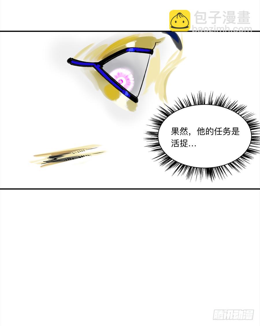 金银戒 20 交锋-第21话