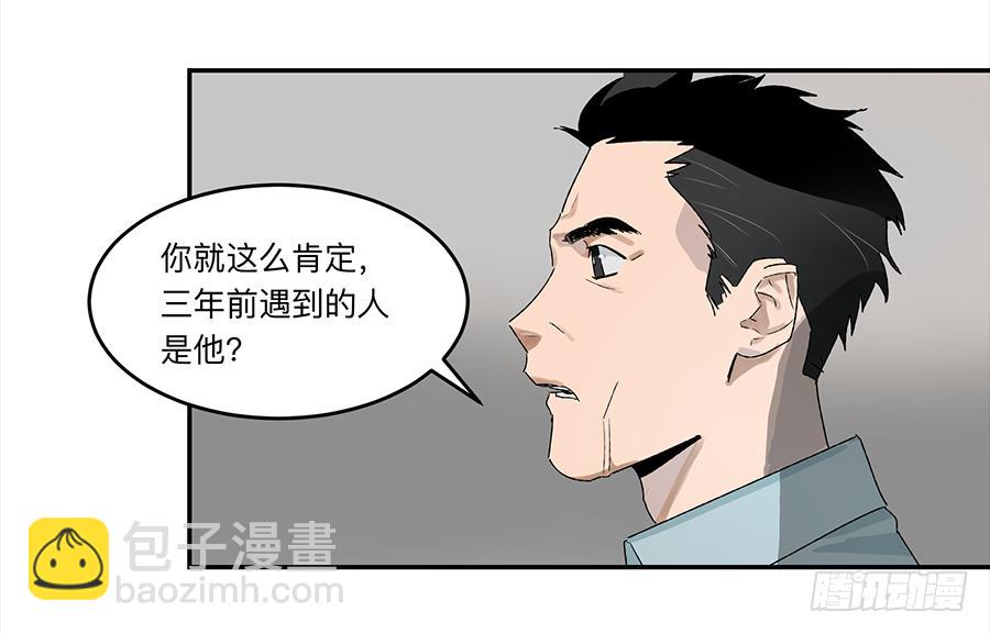 金银戒 20 交锋-第21话