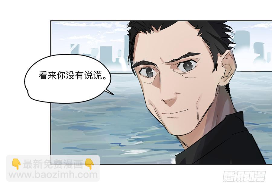 金银戒 22 王的傲慢-第23话