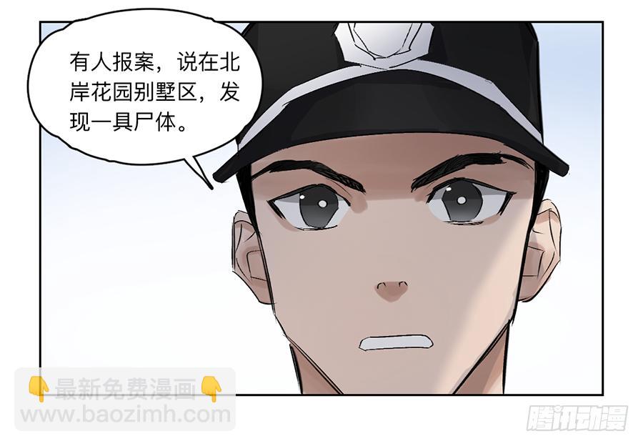 金银戒 22 王的傲慢-第23话