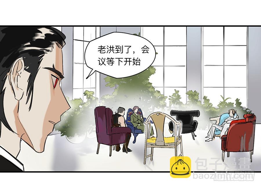 金银戒 22 王的傲慢-第23话