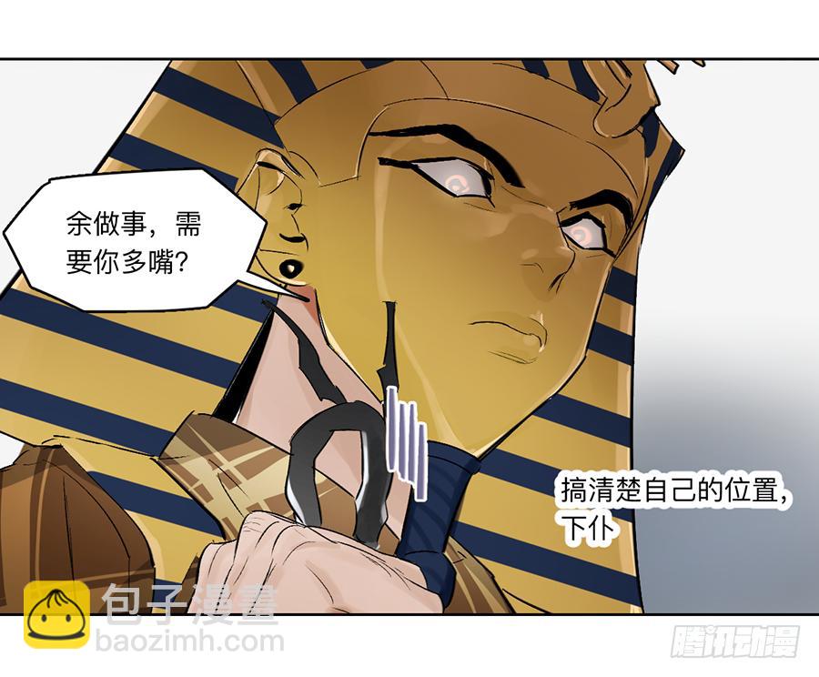 金银戒 22 王的傲慢-第23话