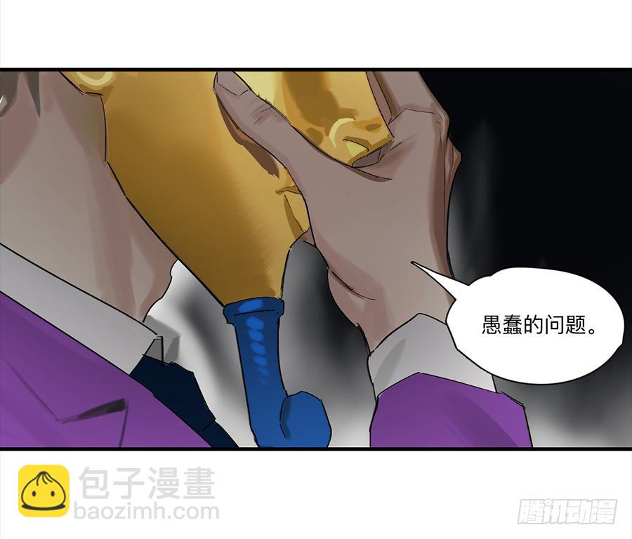 金银戒 24 猎人与猎物-第25话