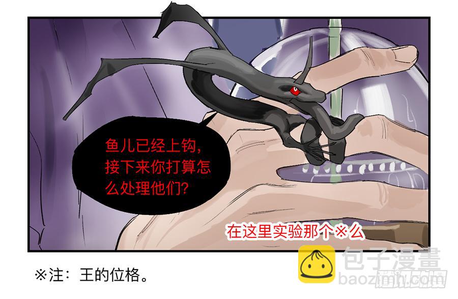 金银戒 24 猎人与猎物-第25话