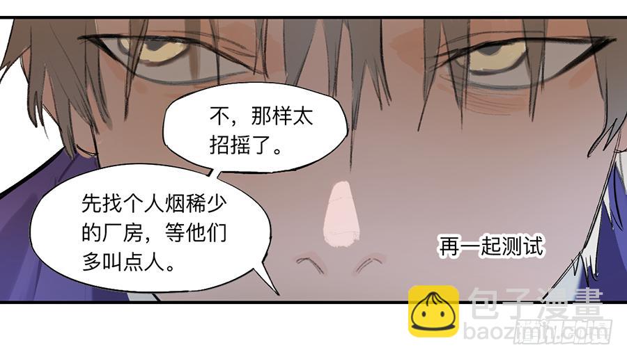 金银戒 24 猎人与猎物-第25话