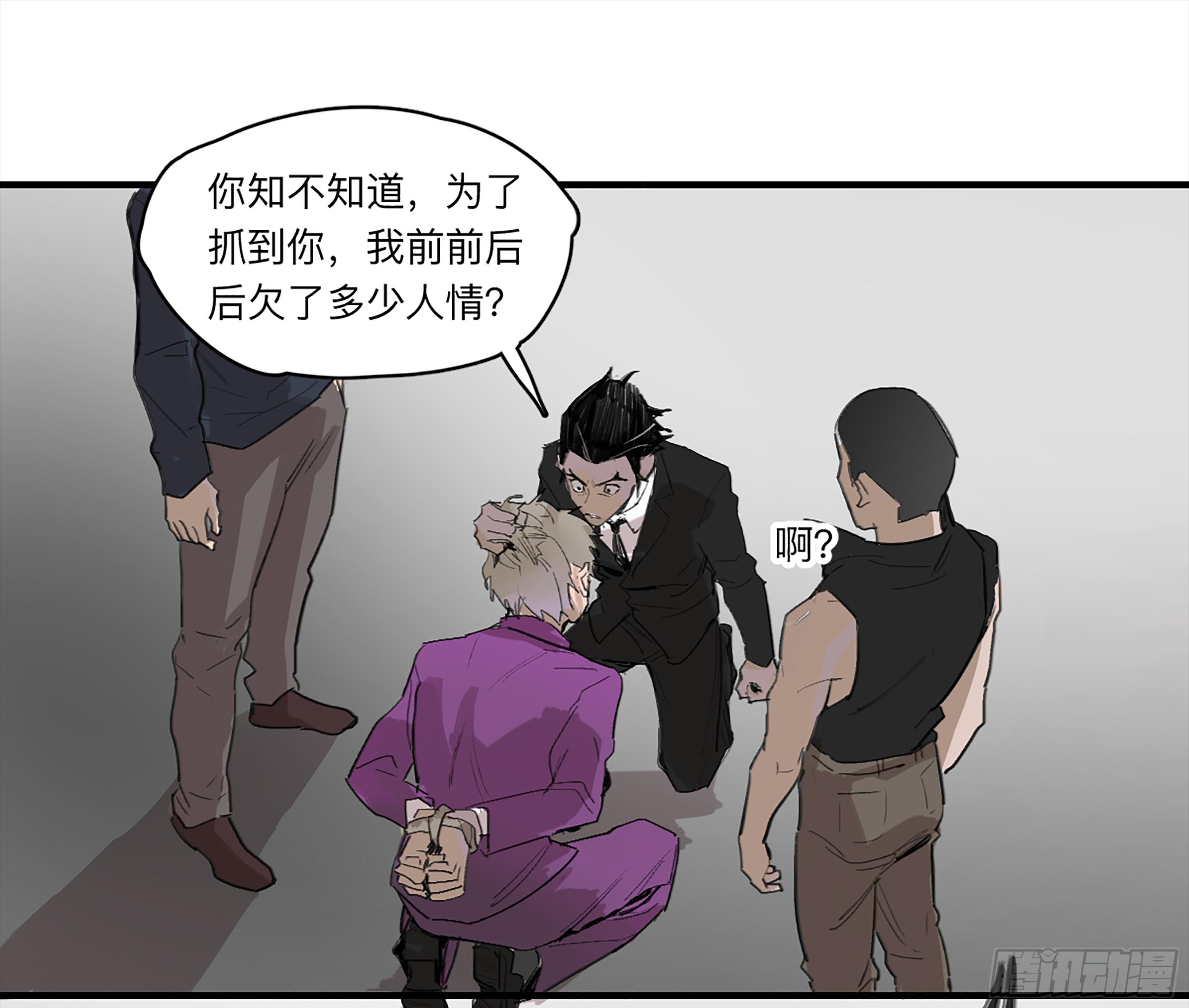 金银戒 26 王的矜持-第27话