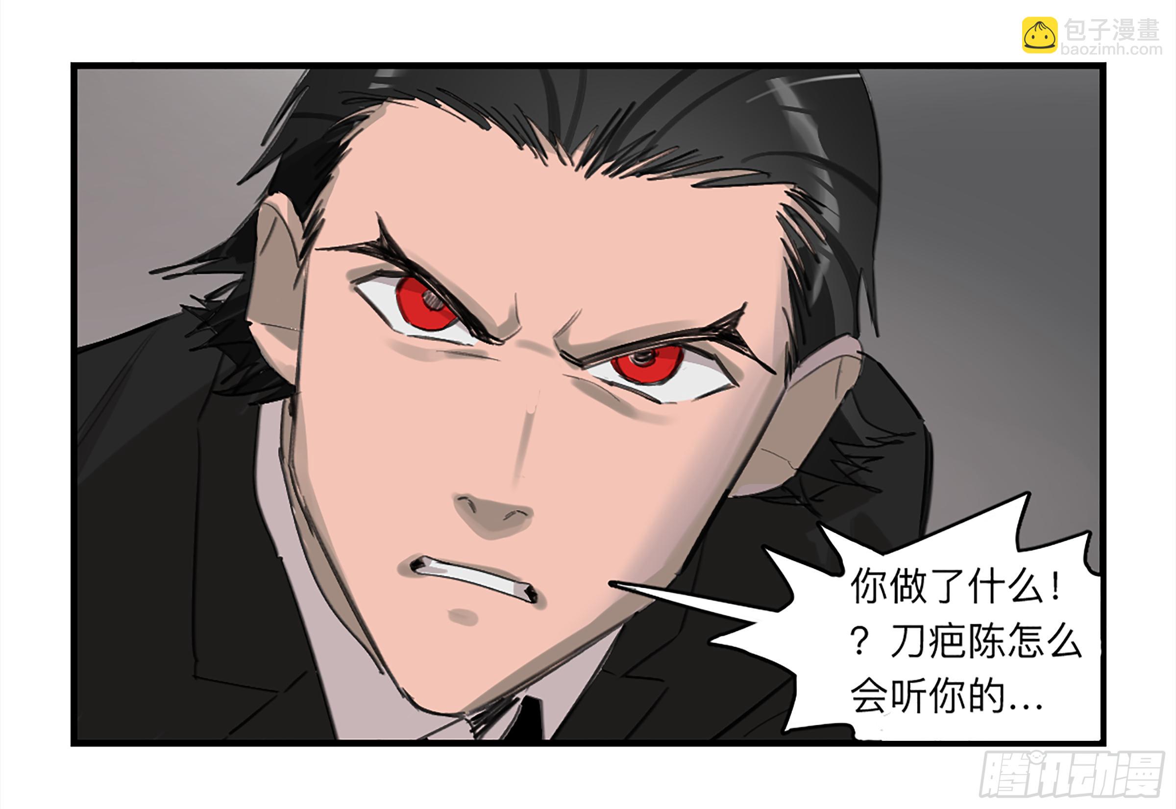 金银戒 26 王的矜持-第27话