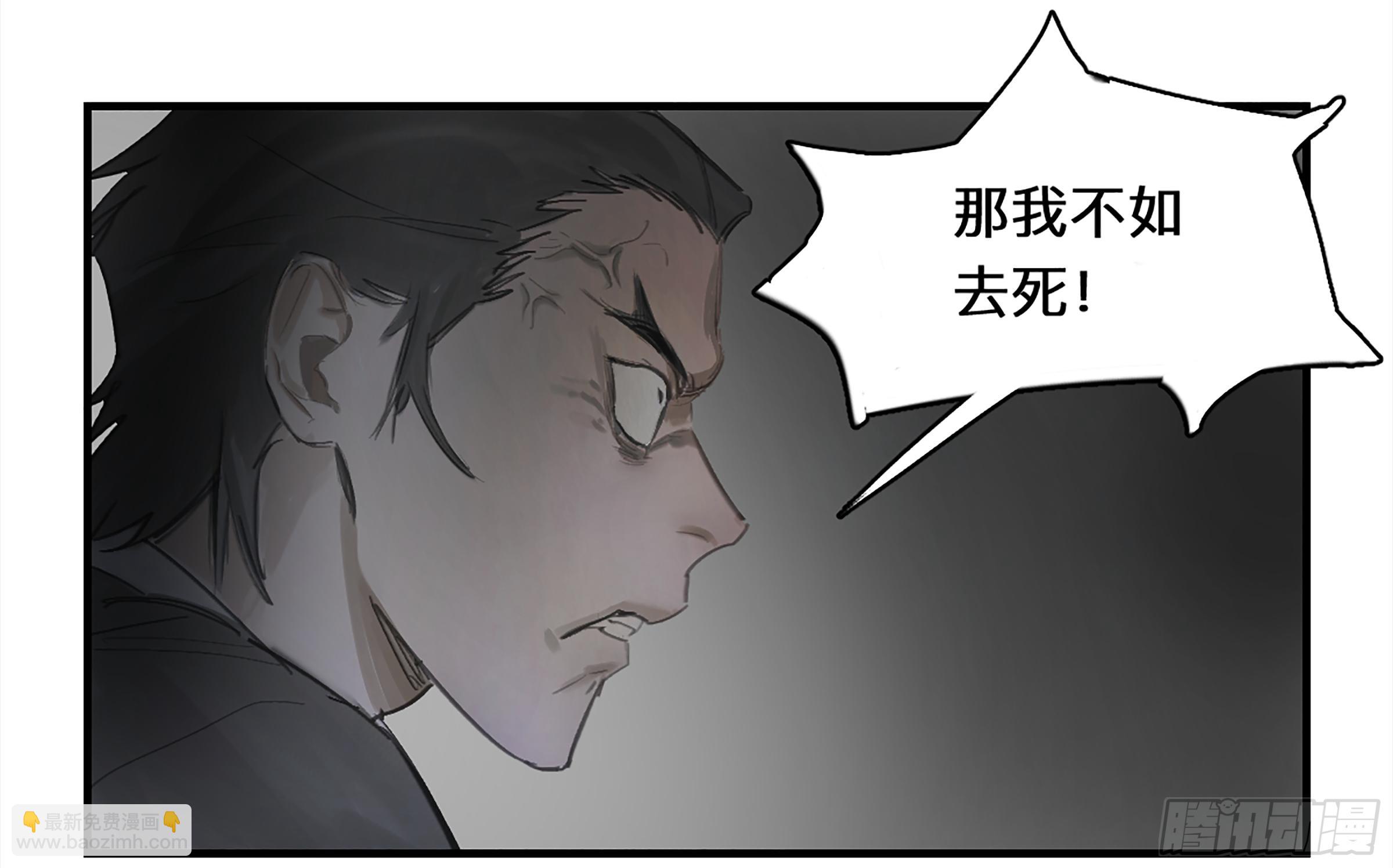 金银戒 26 王的矜持-第27话