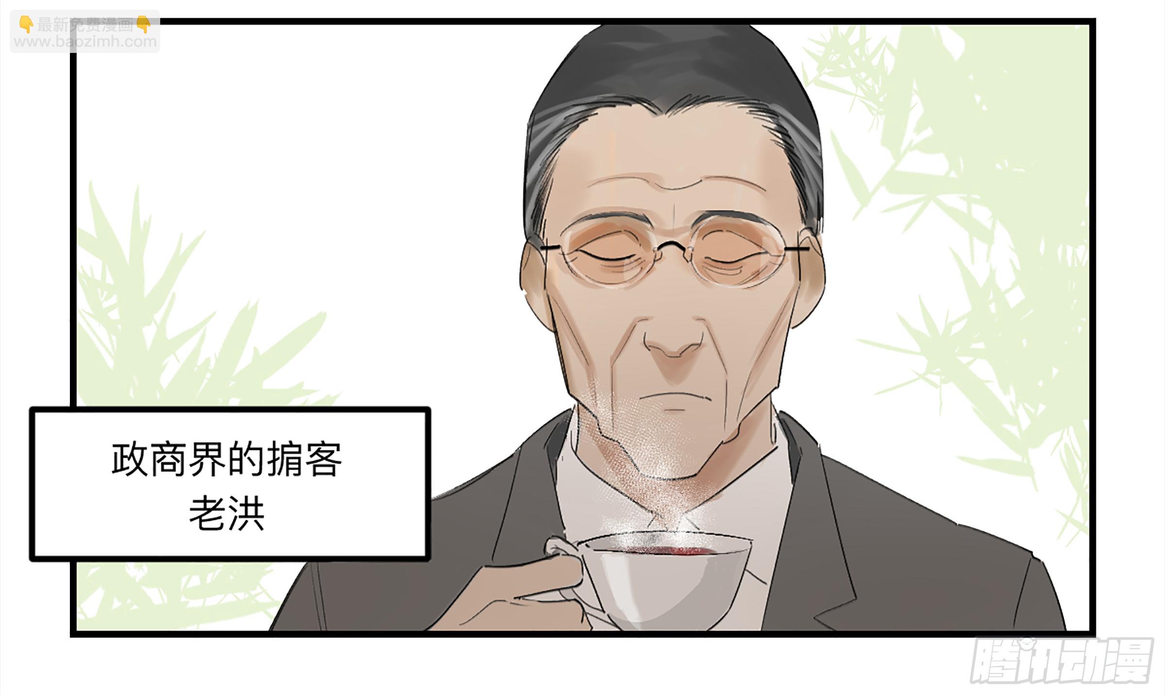 金银戒 26 王的矜持-第27话