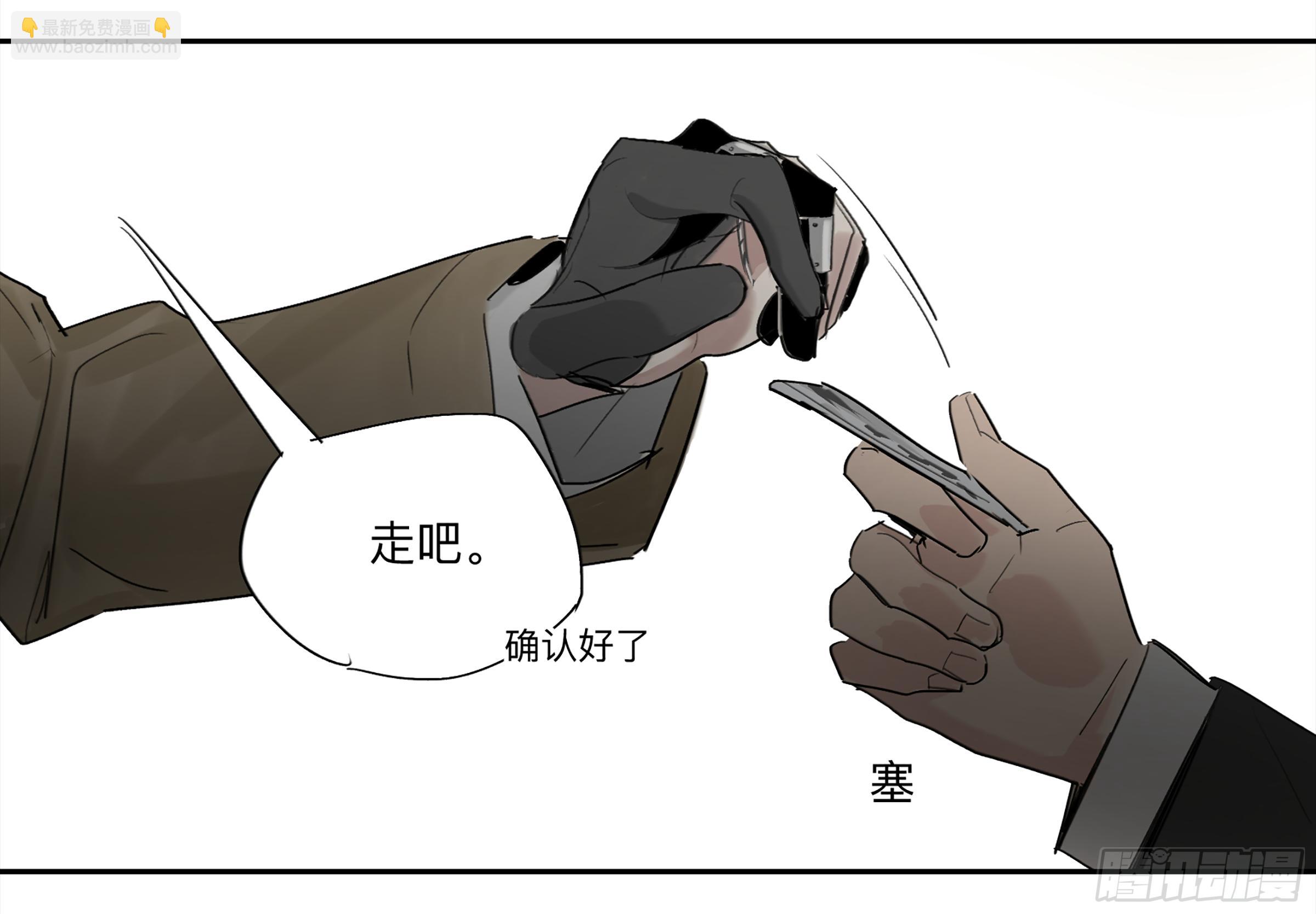 金银戒 28 文明遗产-第29话