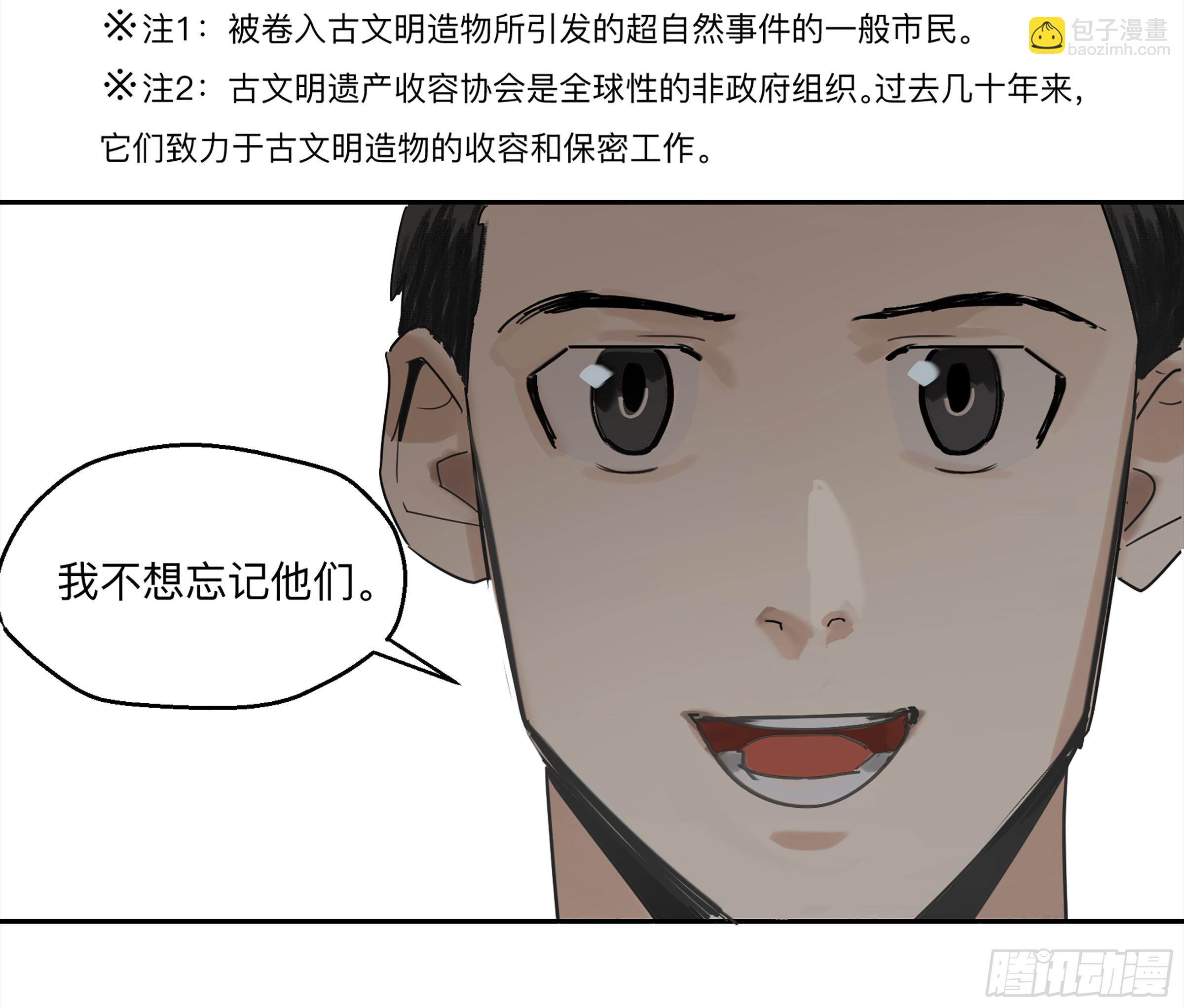 金银戒 28 文明遗产-第29话