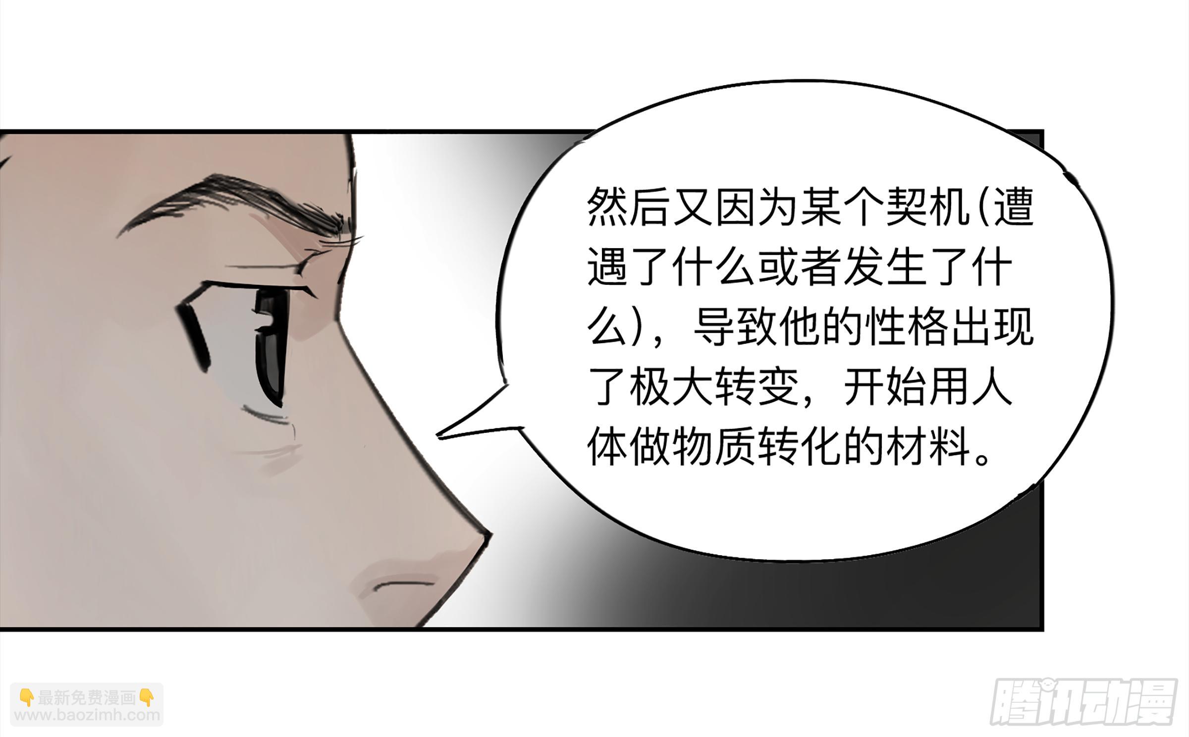 金银戒 28 文明遗产-第29话