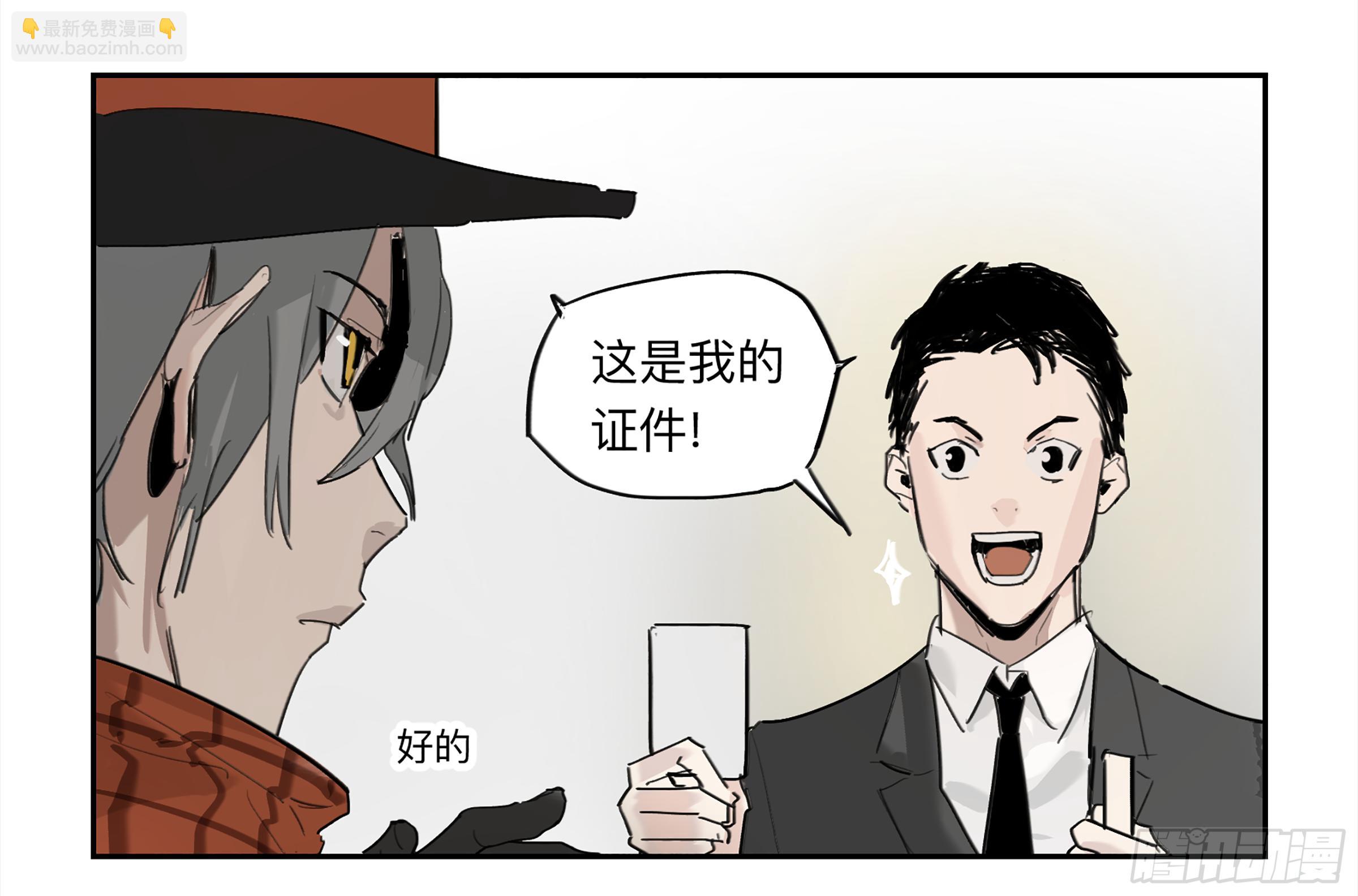 金银戒 28 文明遗产-第29话