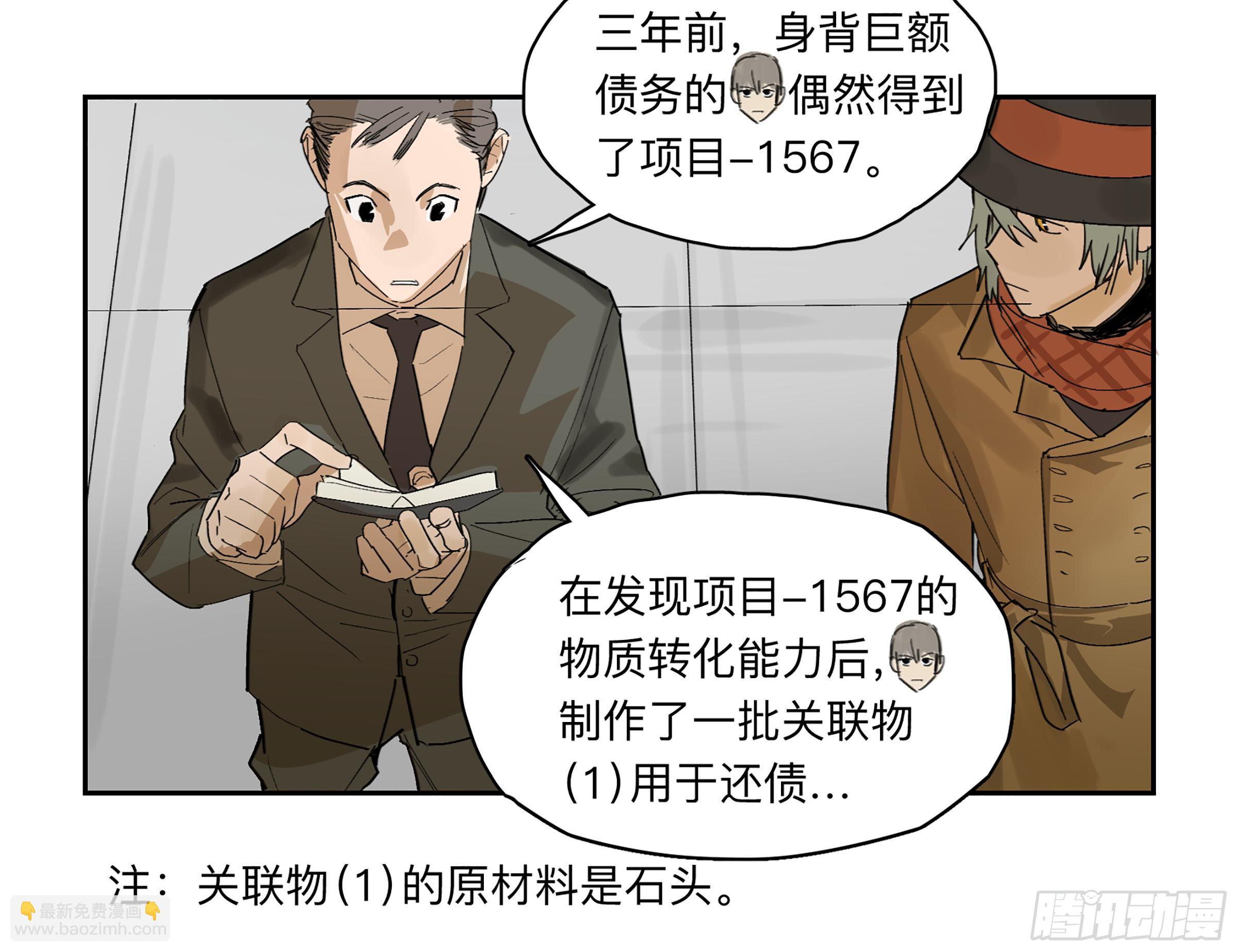 金银戒 30 线索-第31话