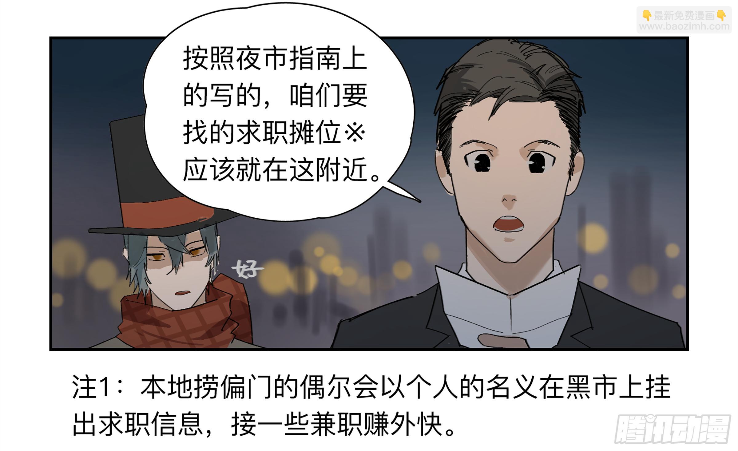 金银戒 30 线索-第31话