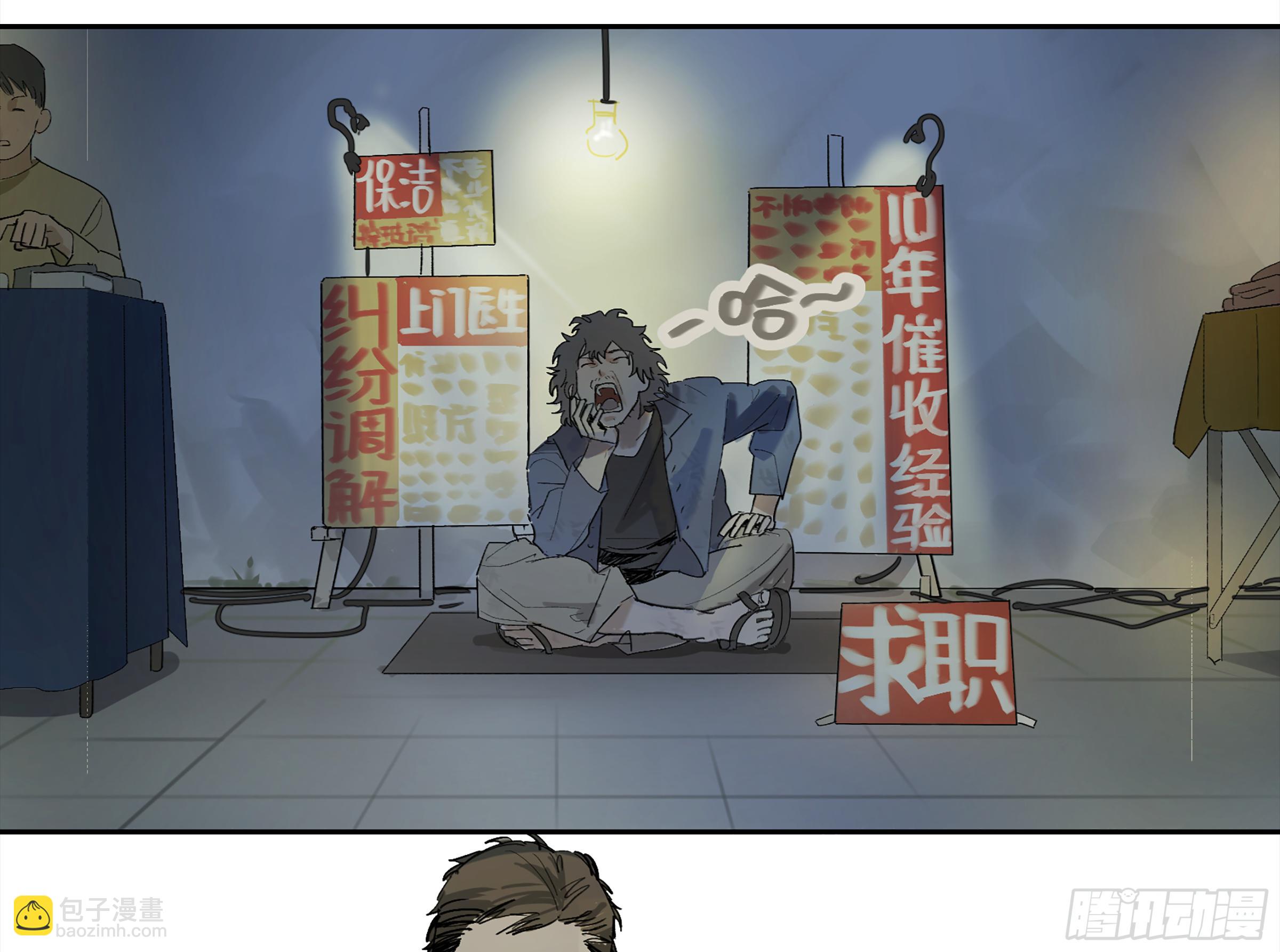 金银戒 30 线索-第31话