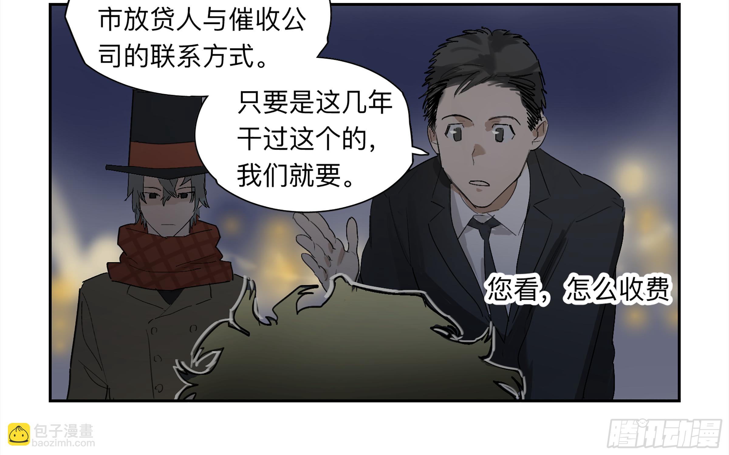 金银戒 30 线索-第31话
