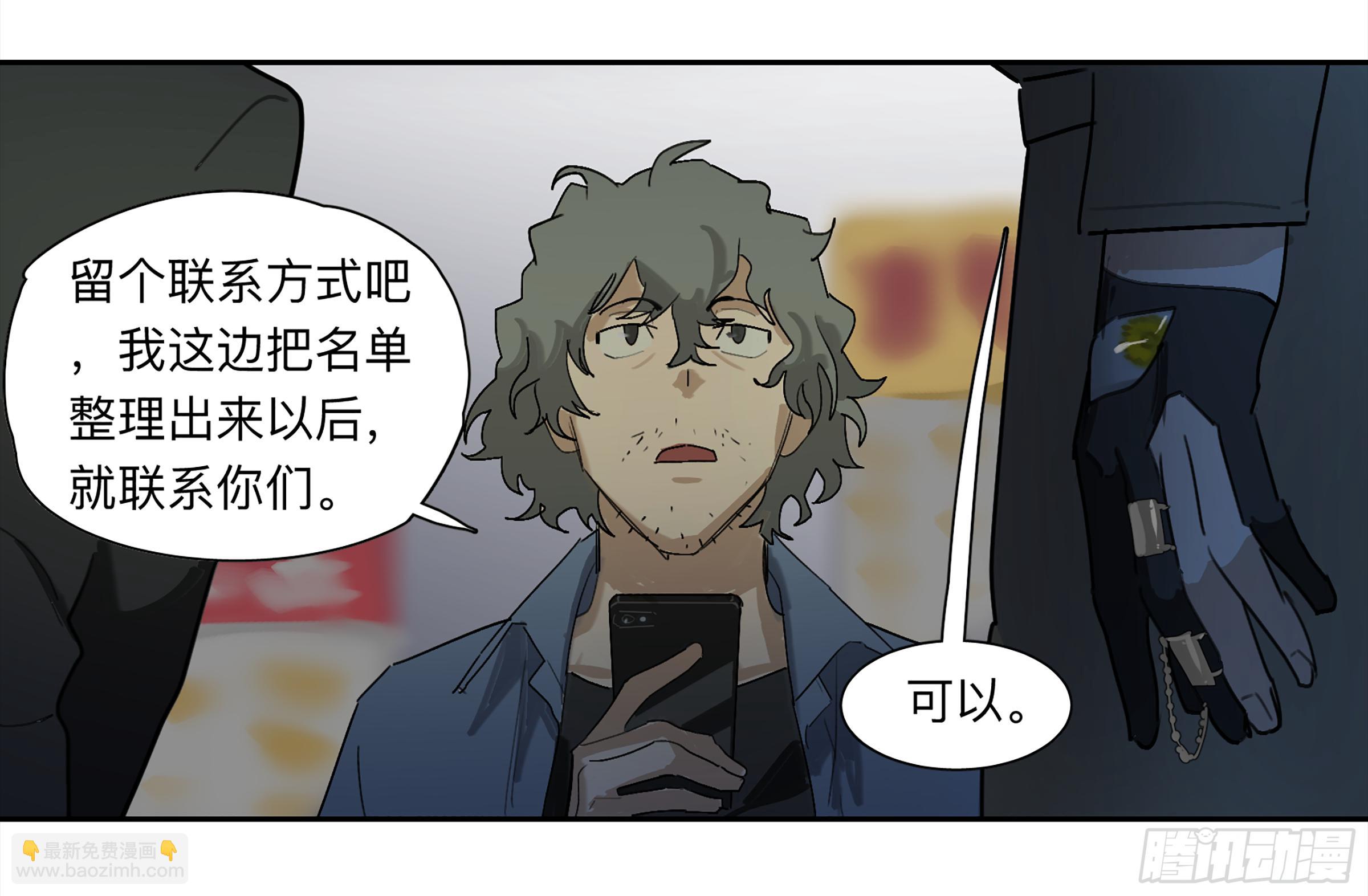 金银戒 30 线索-第31话