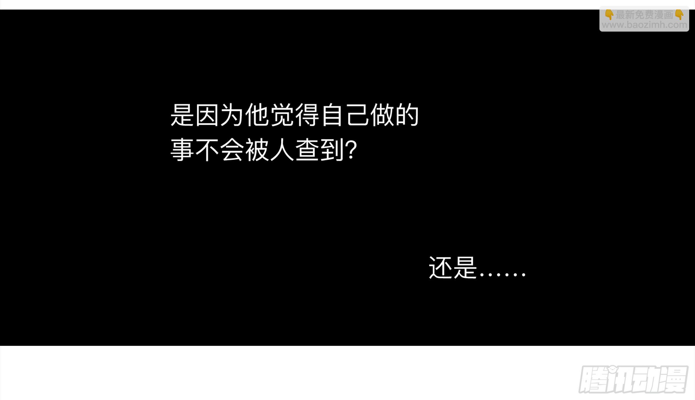 金银戒 30 线索-第31话