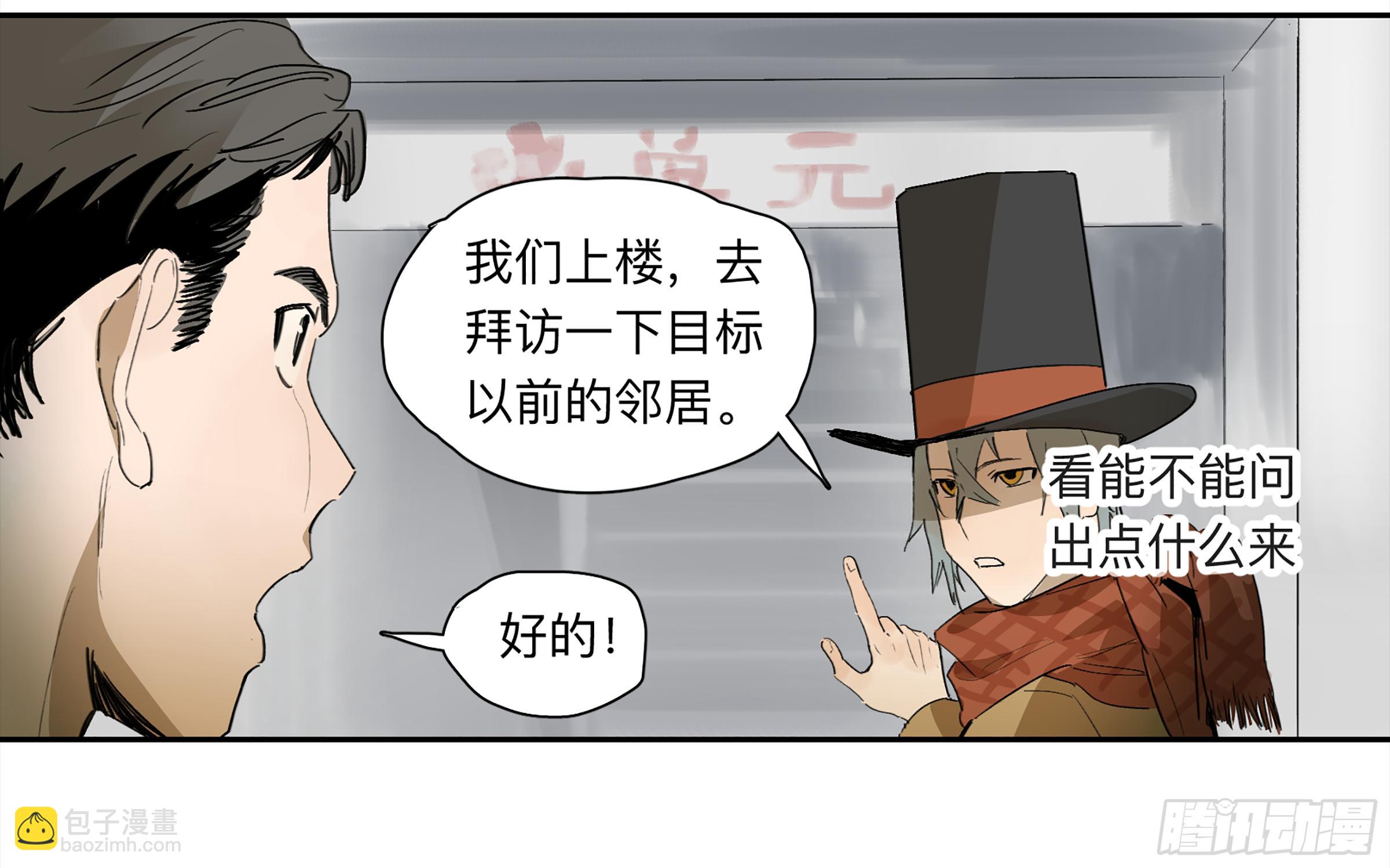 金银戒 30 线索-第31话