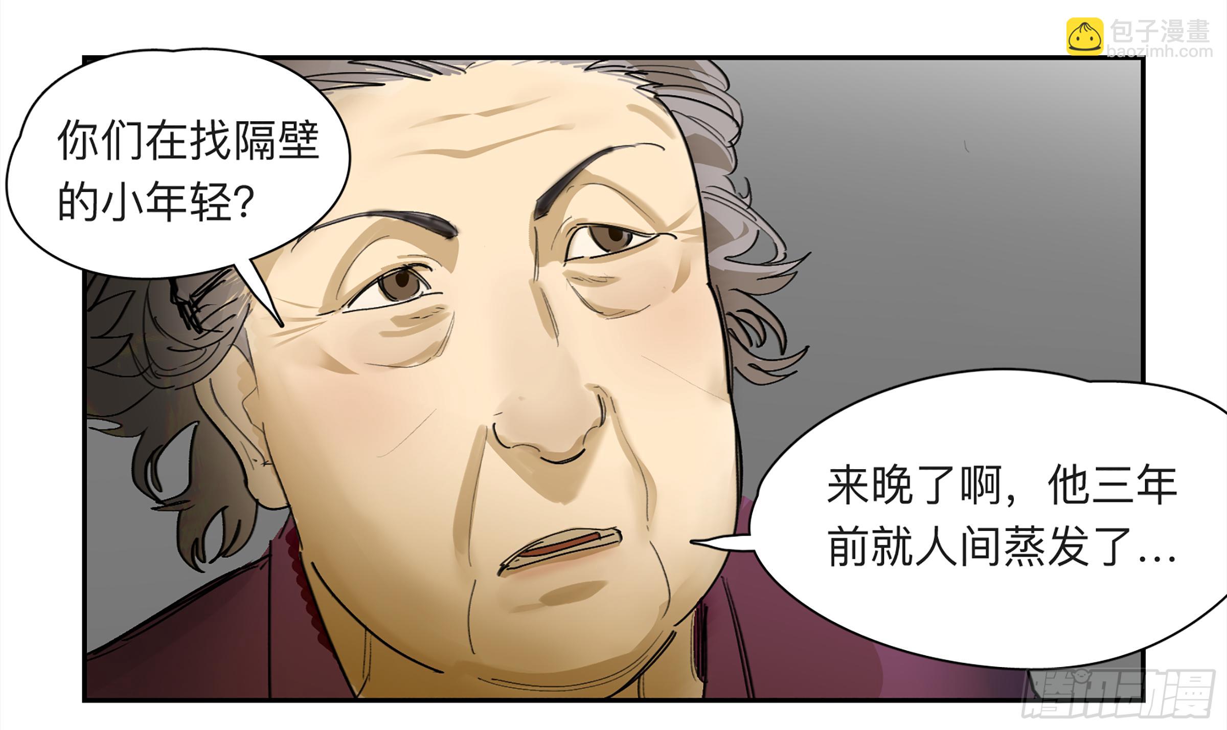 金银戒 30 线索-第31话