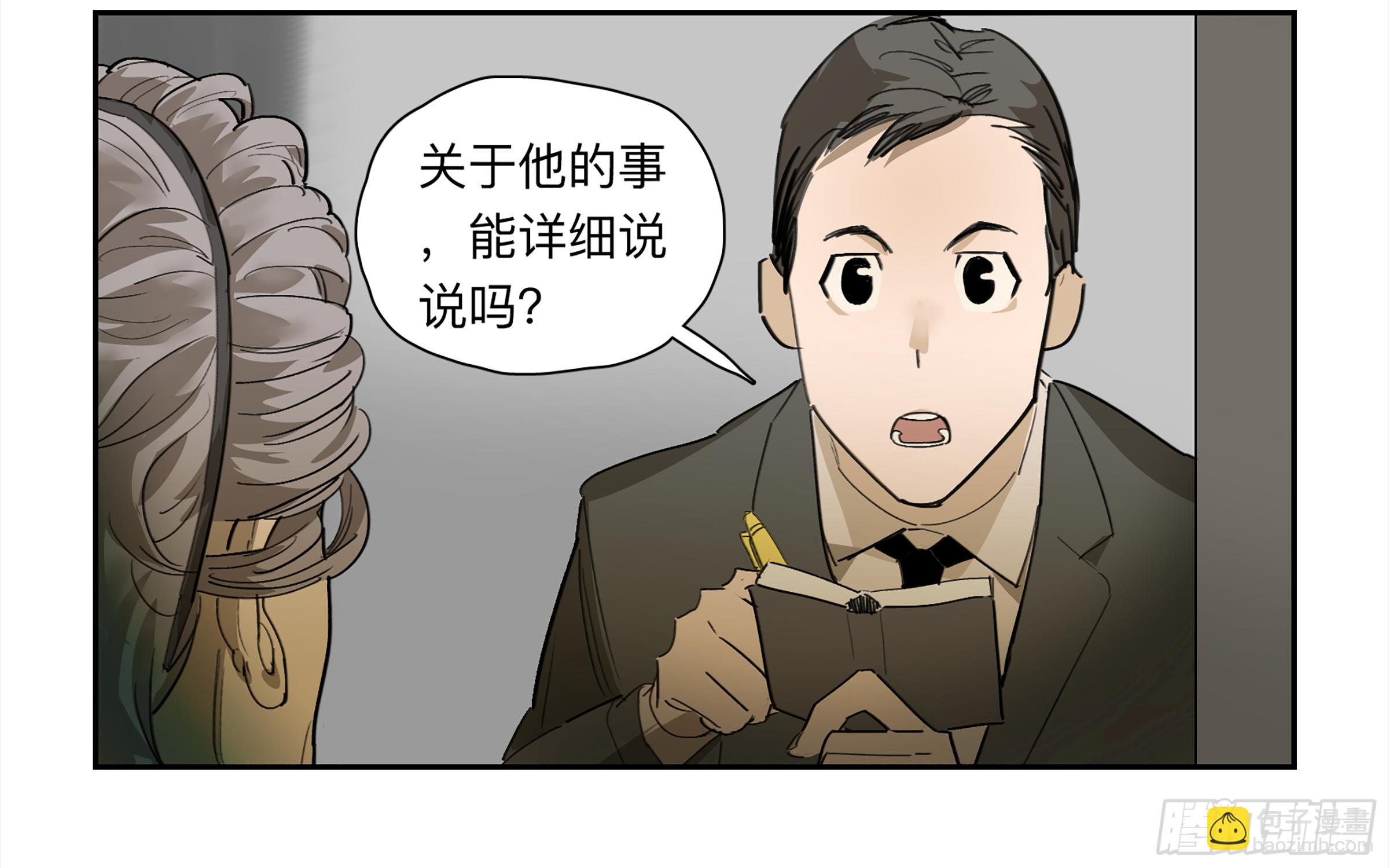 金银戒 30 线索-第31话