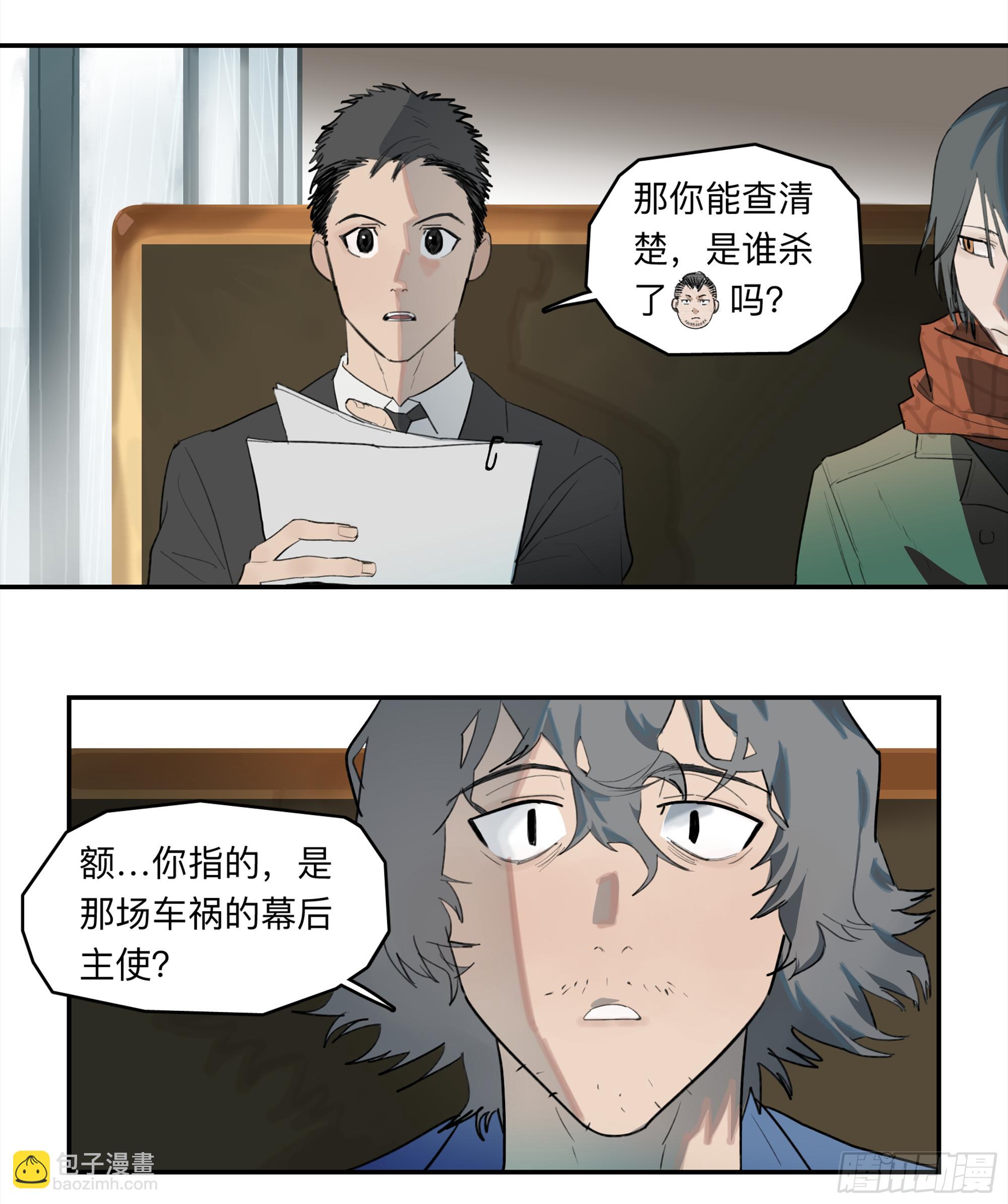 金银戒 32 他-第33话