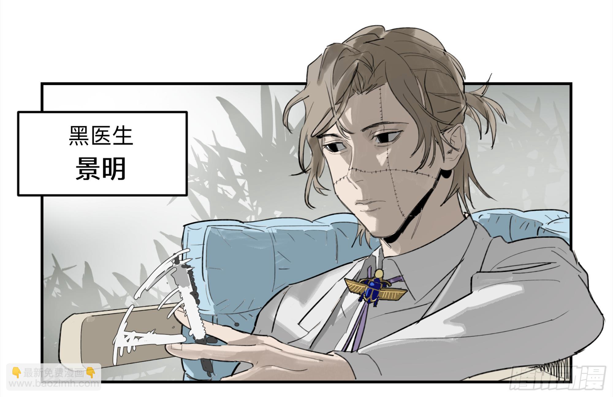金银戒 32 他-第33话