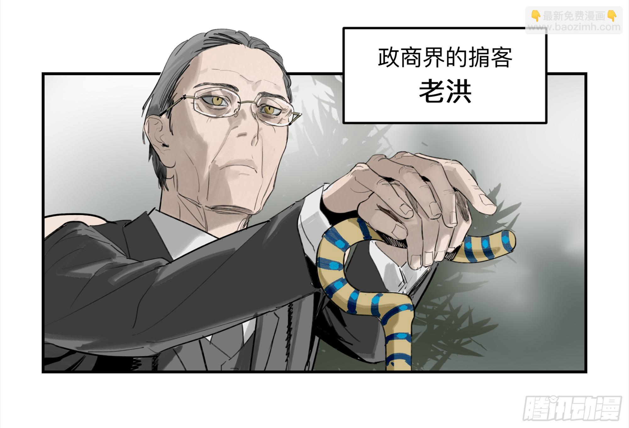 金银戒 32 他-第33话