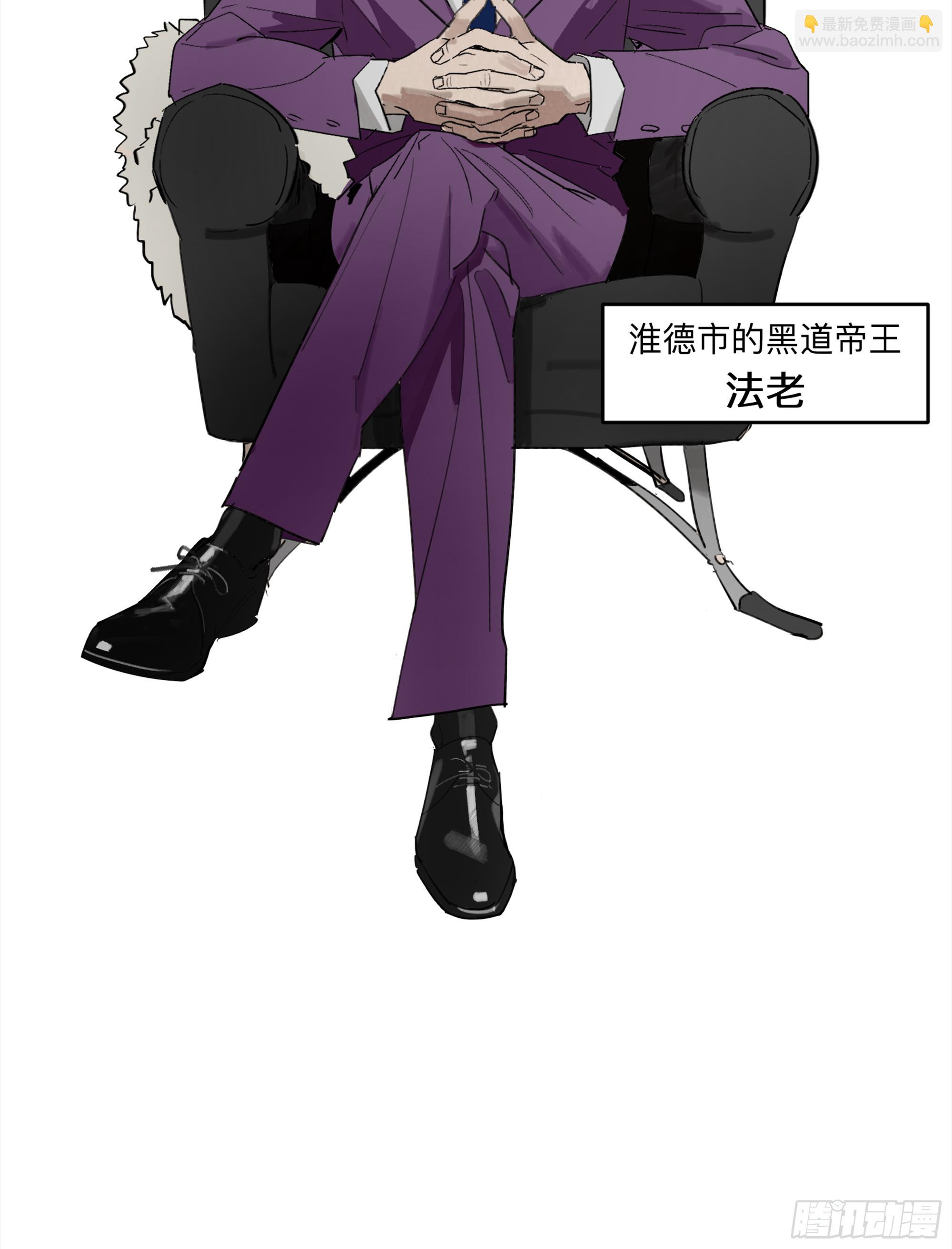 金银戒 32 他-第33话