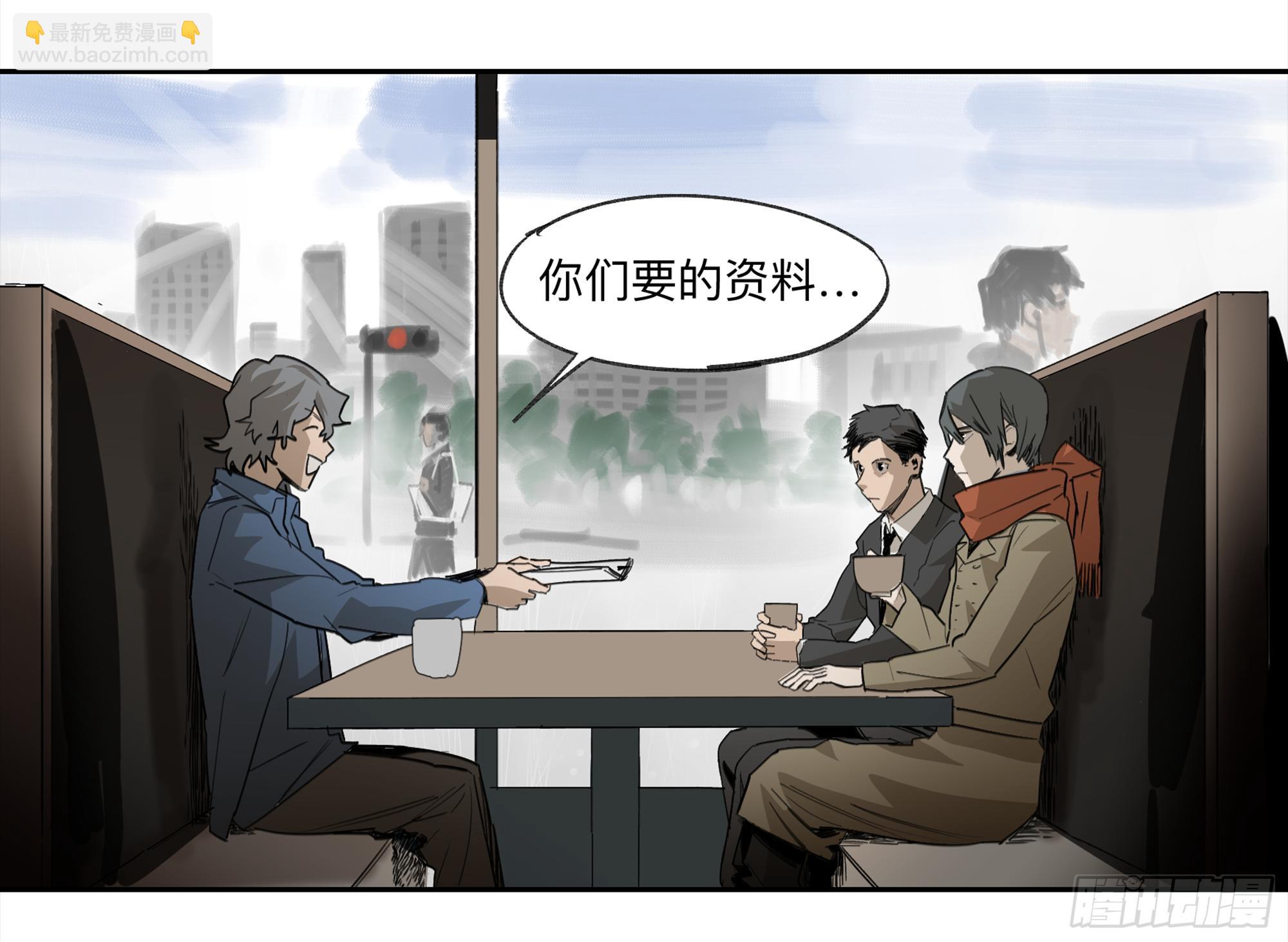 金银戒 32 他-第33话