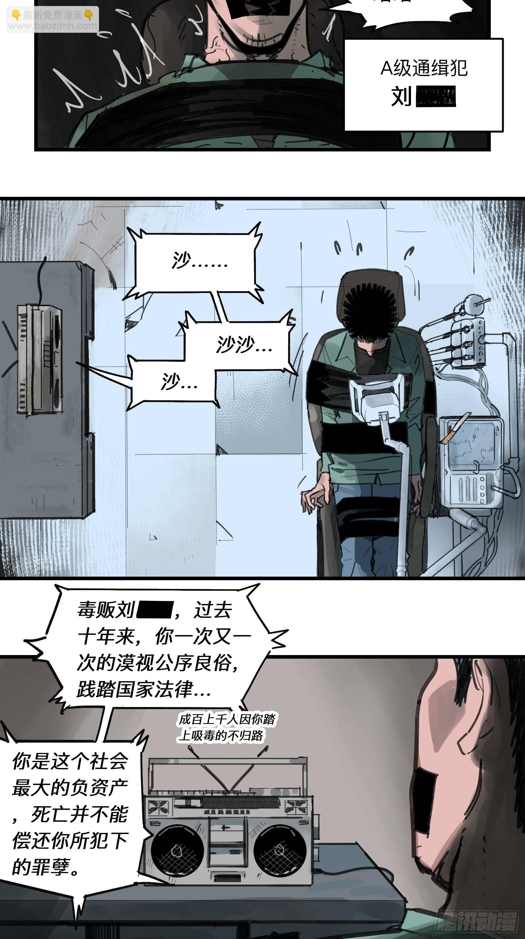 金银戒 34 救赎之路 上-第35话