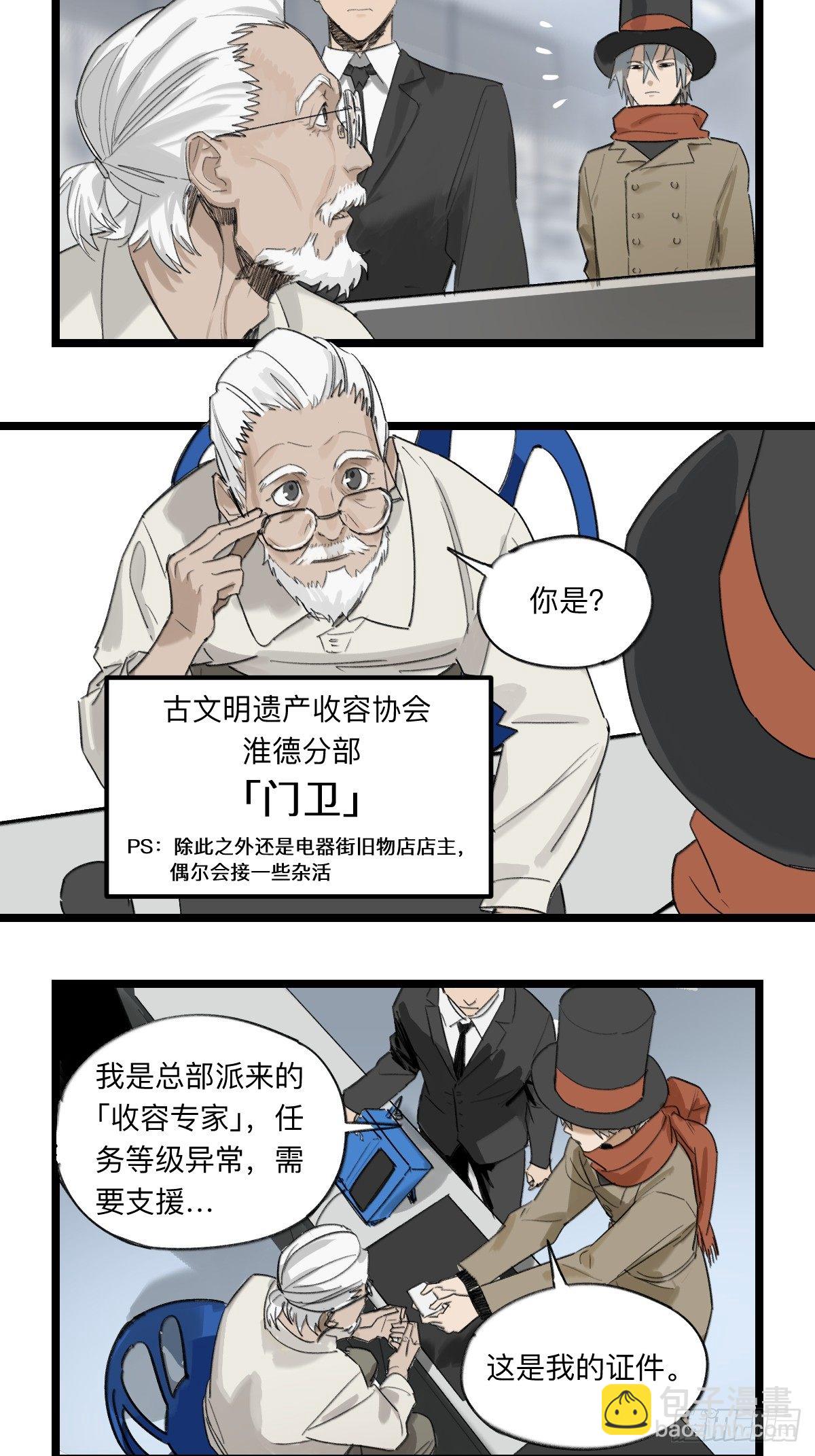 金银戒 38 法老的重视-第39话