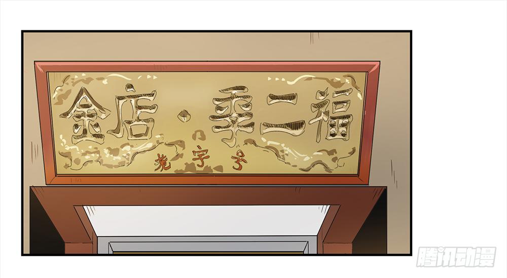 金银戒 04 压榨-第5话