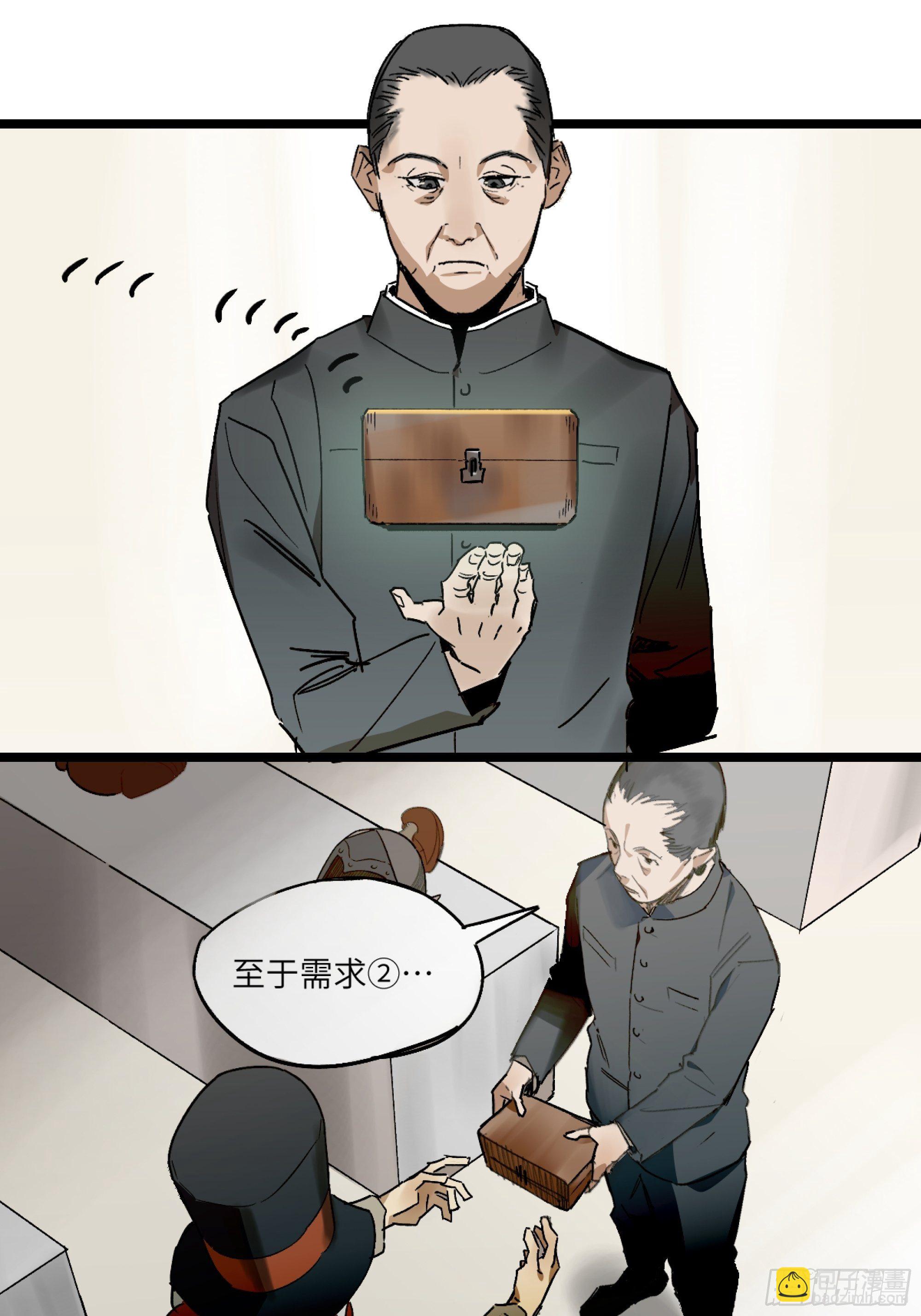 金银戒 42 选择-第43话