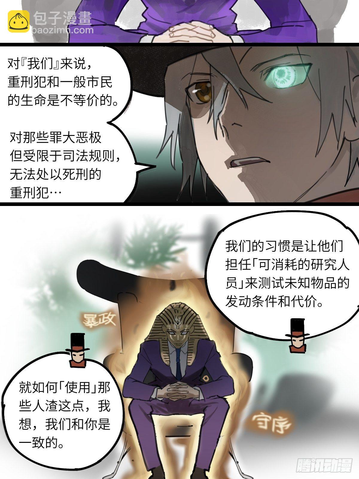 金银戒 44 五万分之一-第45话