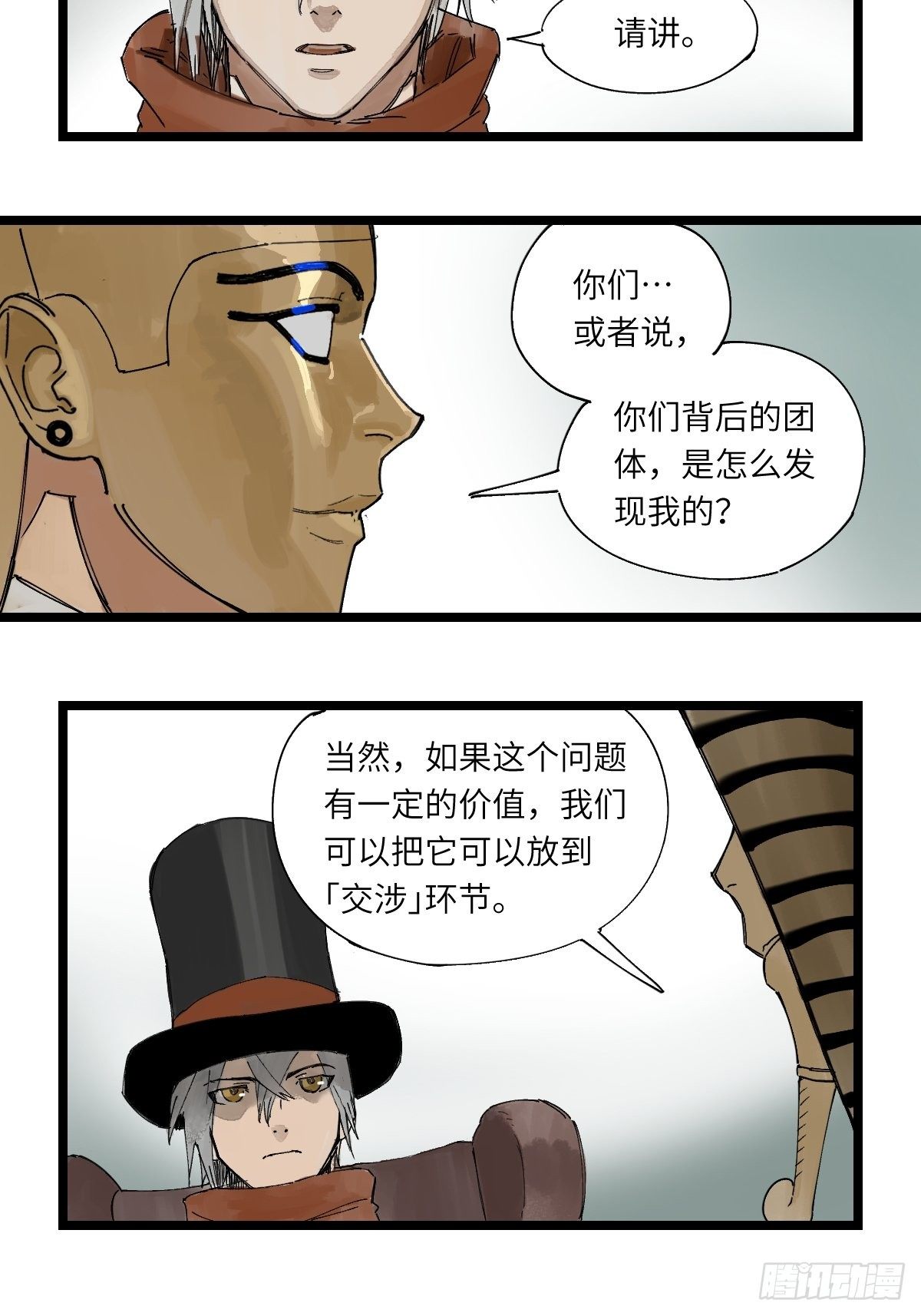 金银戒 44 五万分之一-第45话