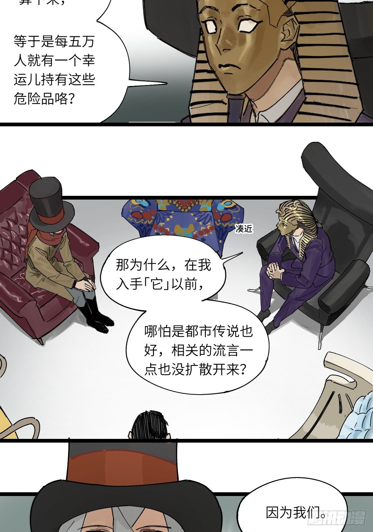 金银戒 44 五万分之一-第45话