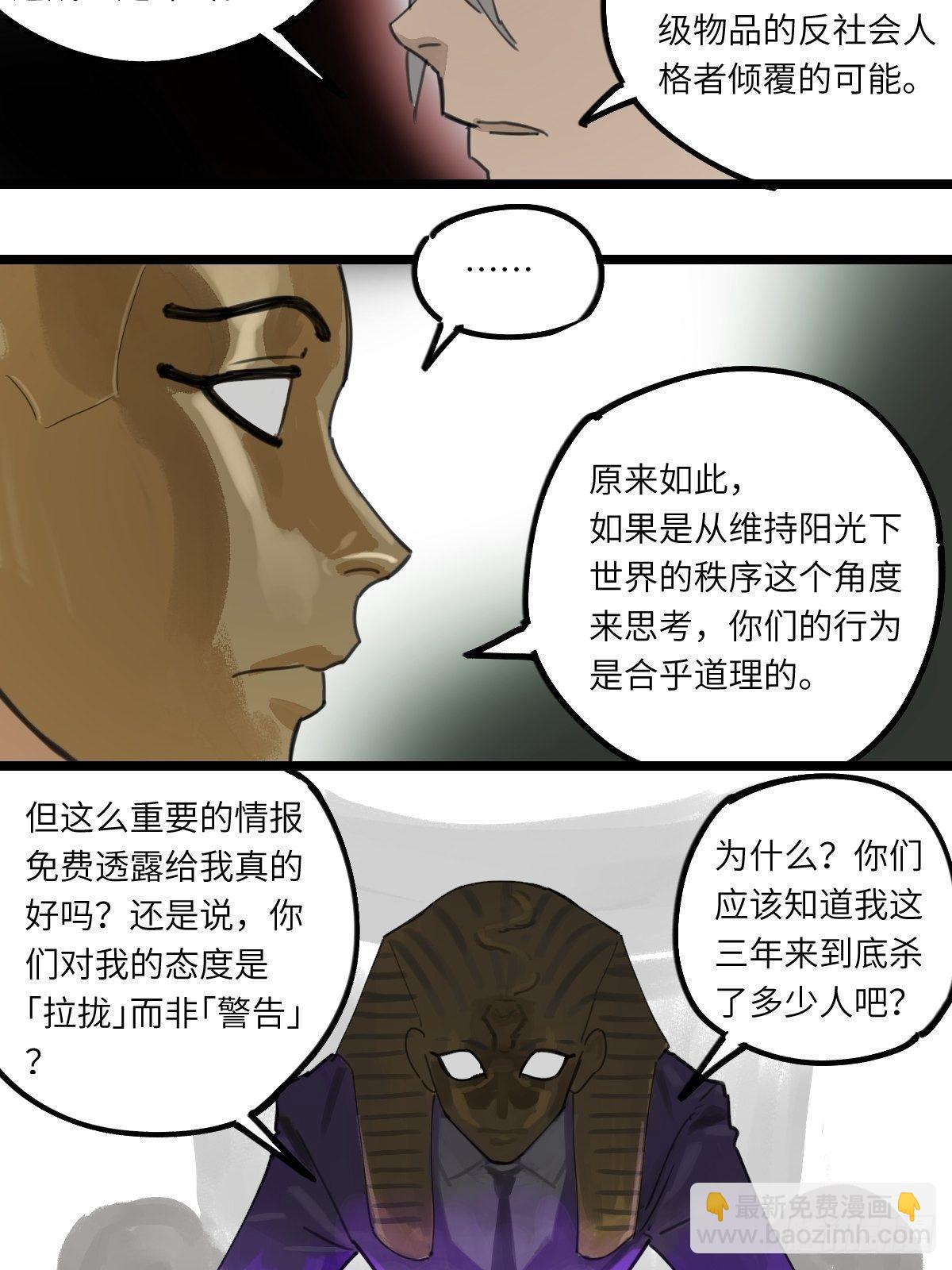 金银戒 44 五万分之一-第45话