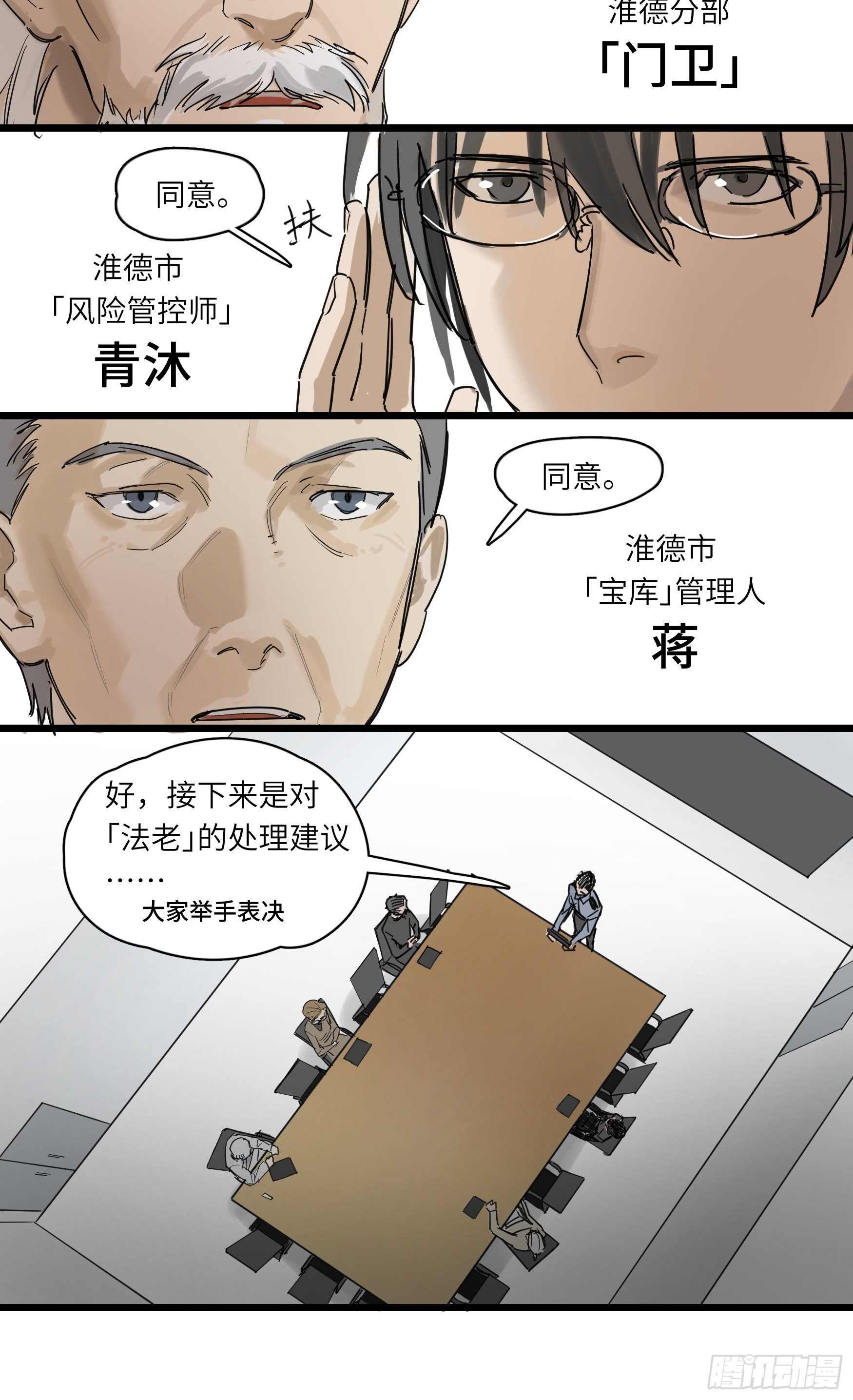 金银戒 48 绽放的埃及蓝睡莲-第49话