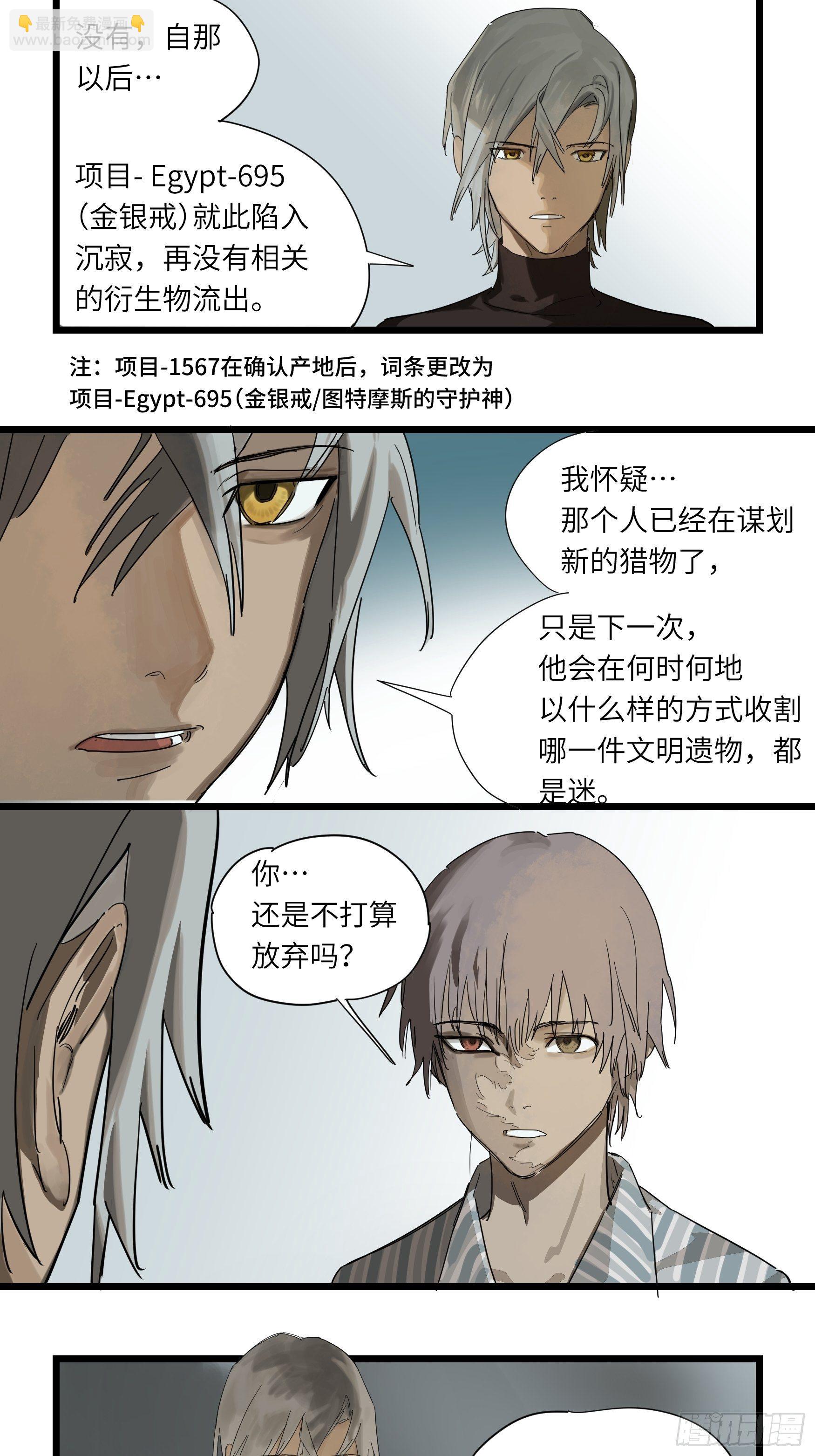 金银戒 48 绽放的埃及蓝睡莲-第49话