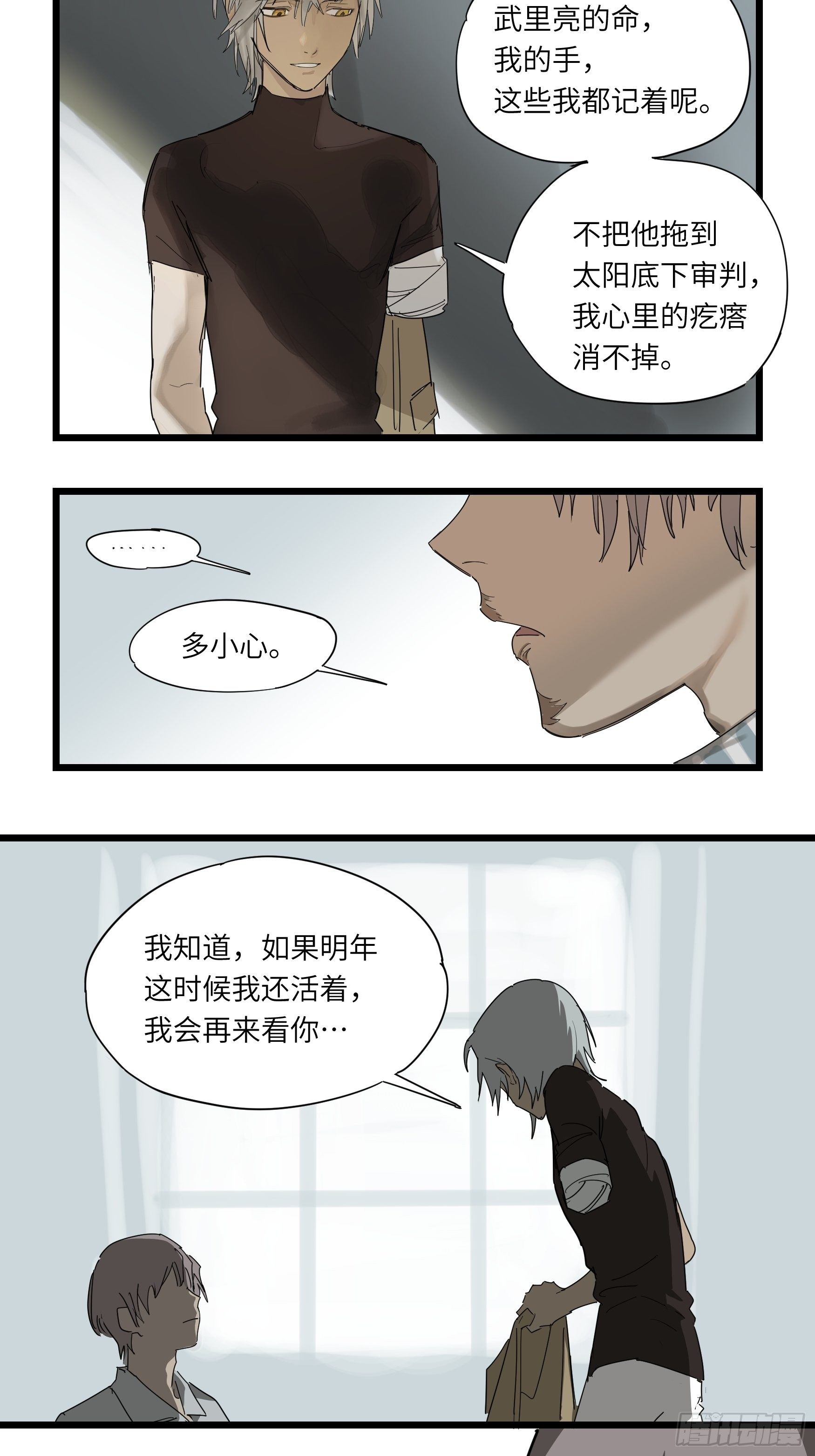 金银戒 48 绽放的埃及蓝睡莲-第49话