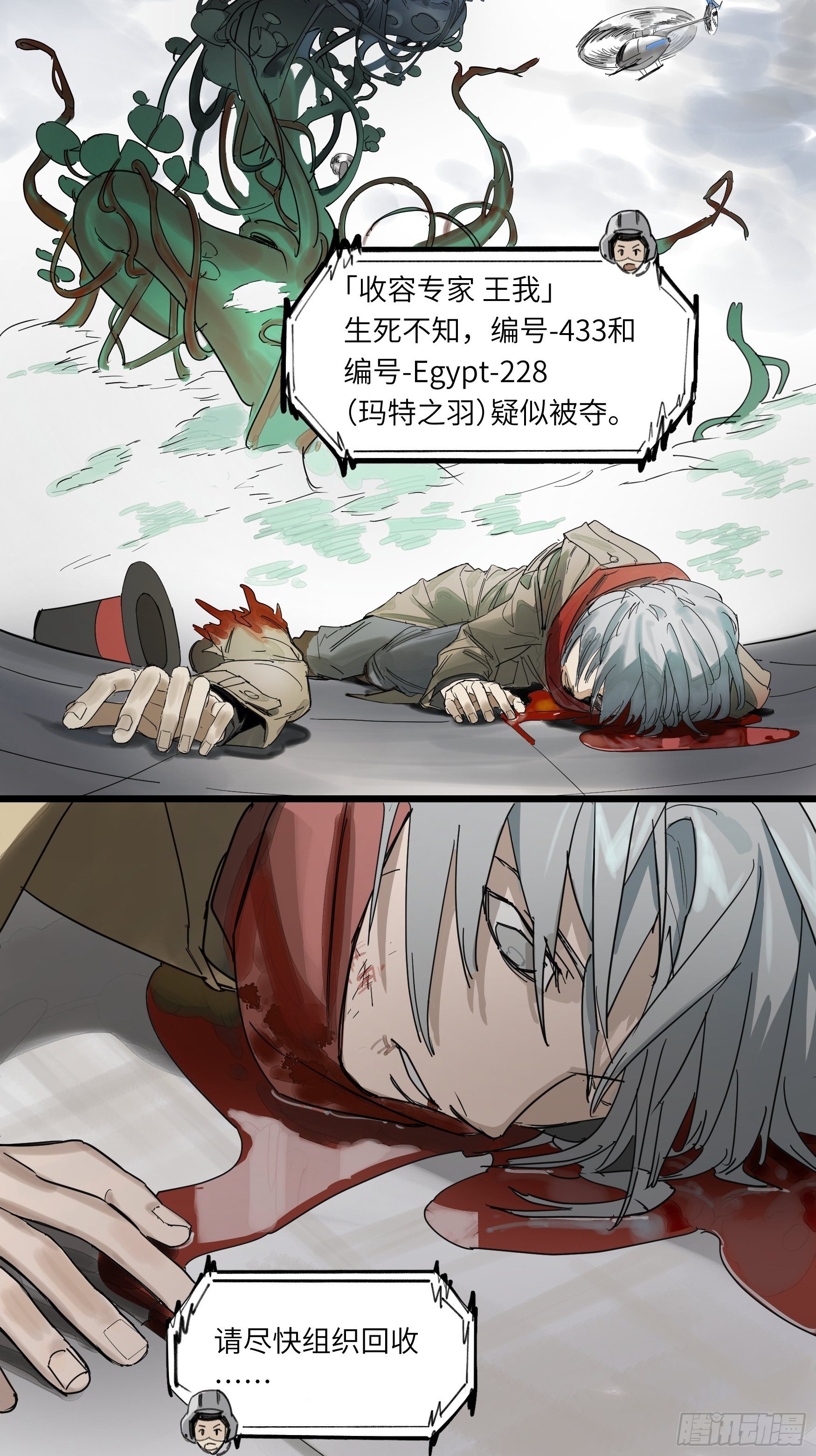 金银戒 48 绽放的埃及蓝睡莲-第49话