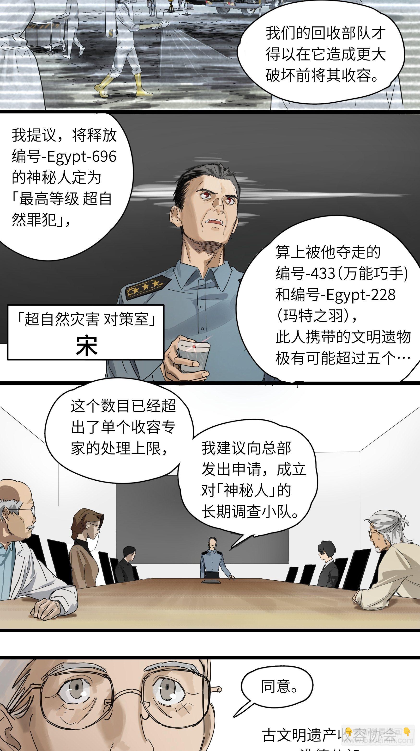 金银戒 48 绽放的埃及蓝睡莲-第49话