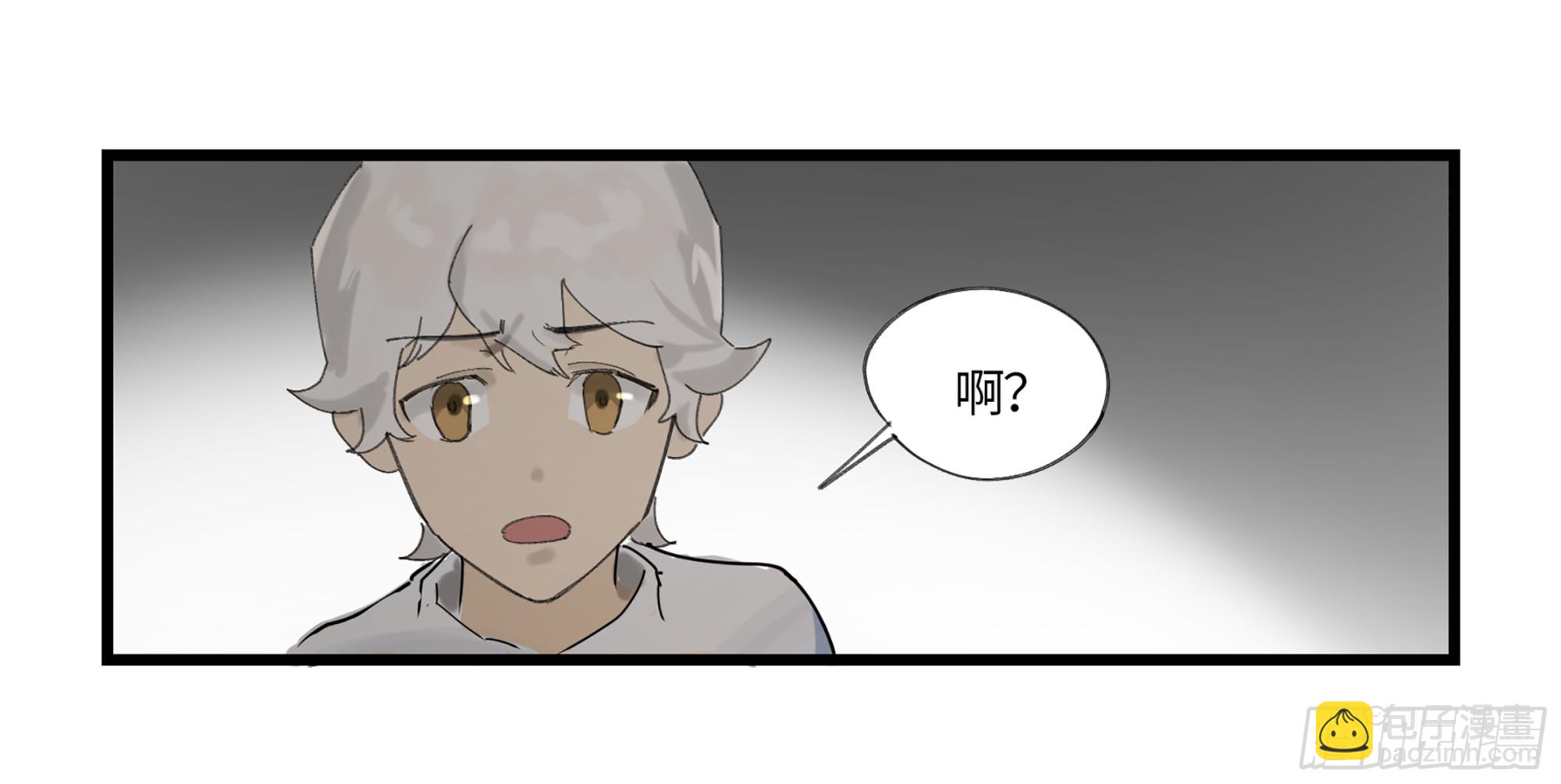 弼马温 01 书与不速之客-第51话