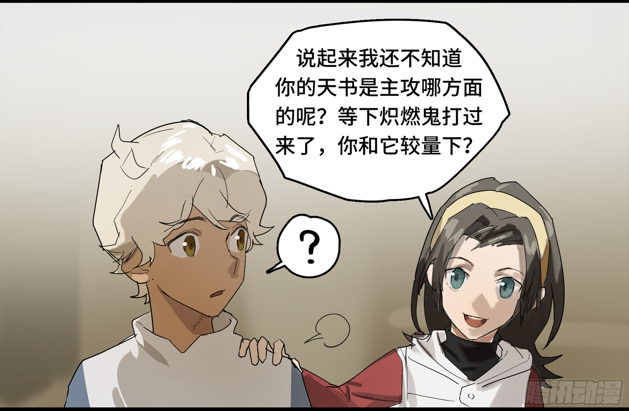 弼马温 03 这个姐姐有点凶-第53话