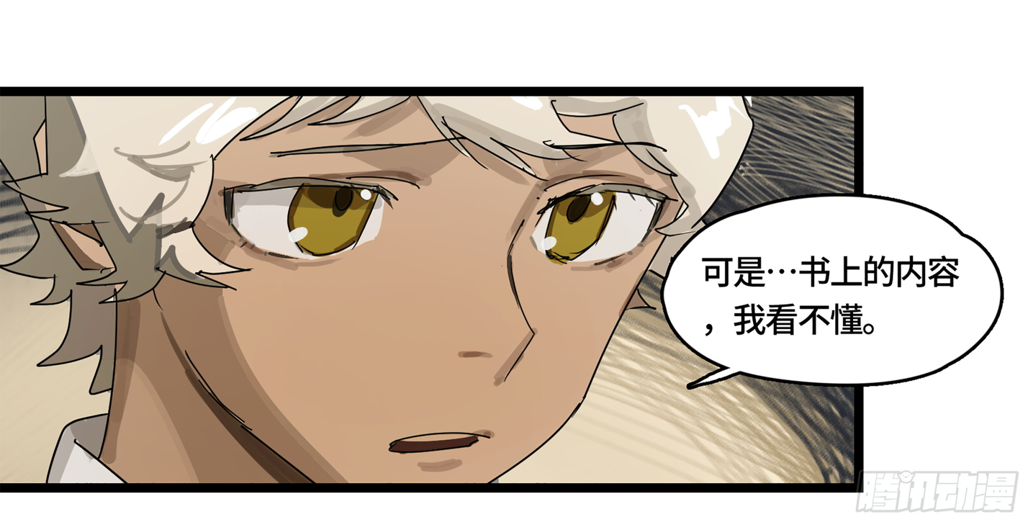 弼马温 03 这个姐姐有点凶-第53话