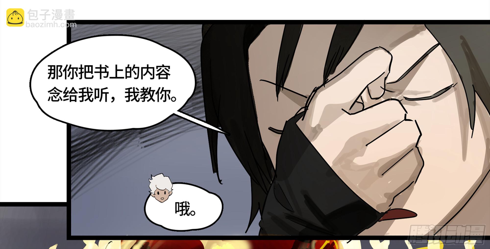 弼马温 03 这个姐姐有点凶-第53话